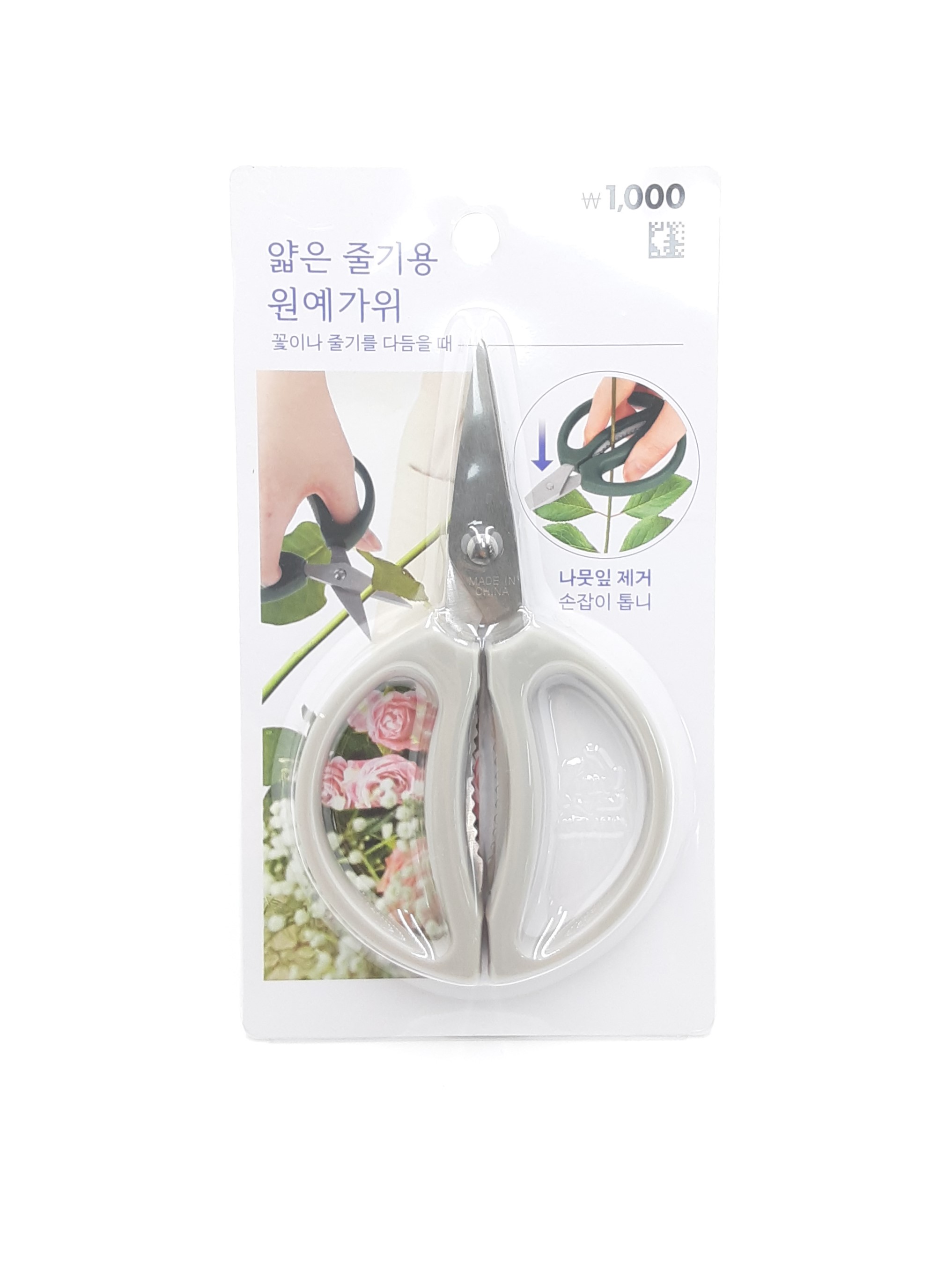 소형 전사 전지 가위 A
