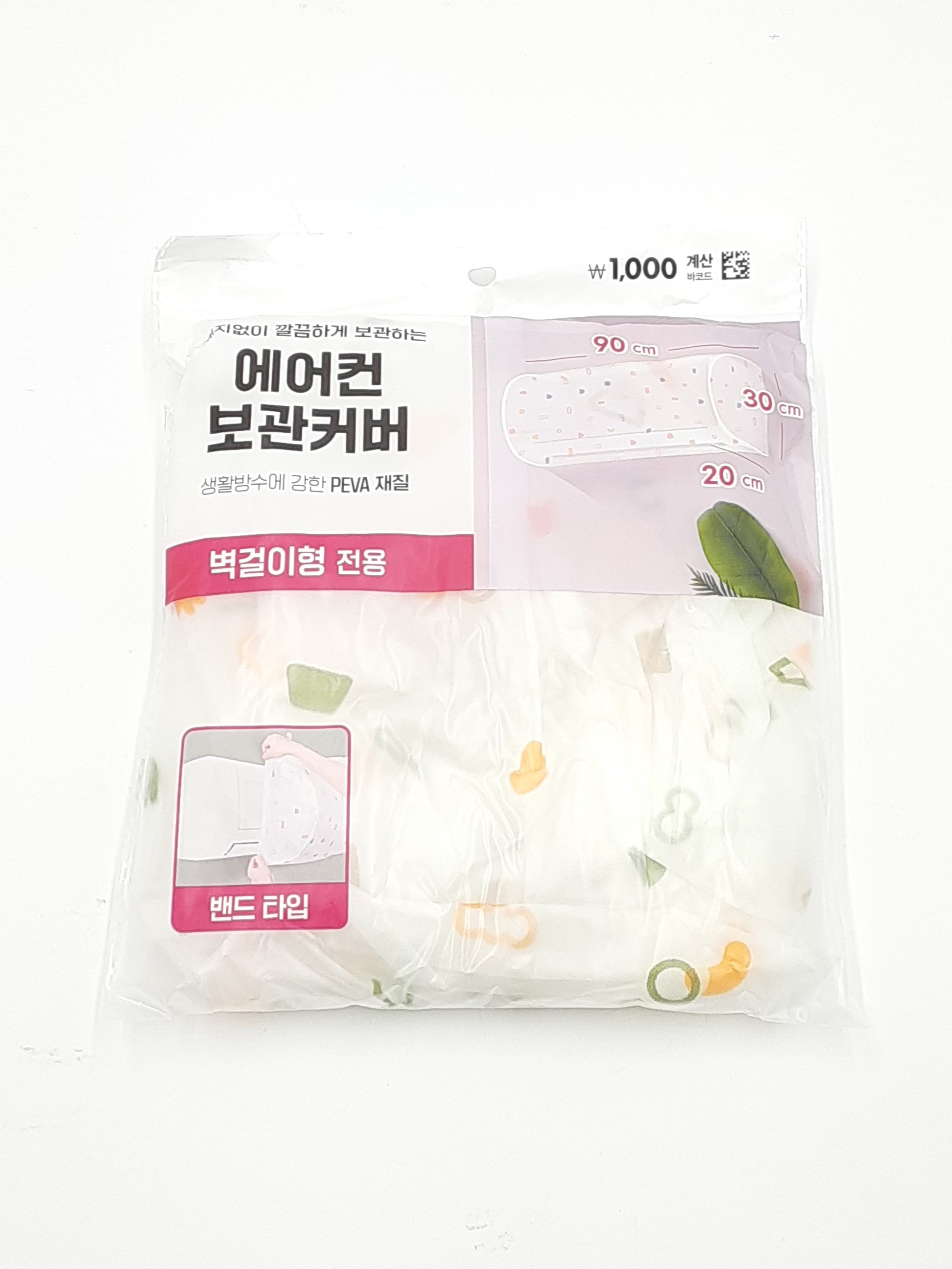 벽걸이형 PEVA 에어컨 보관 커버
