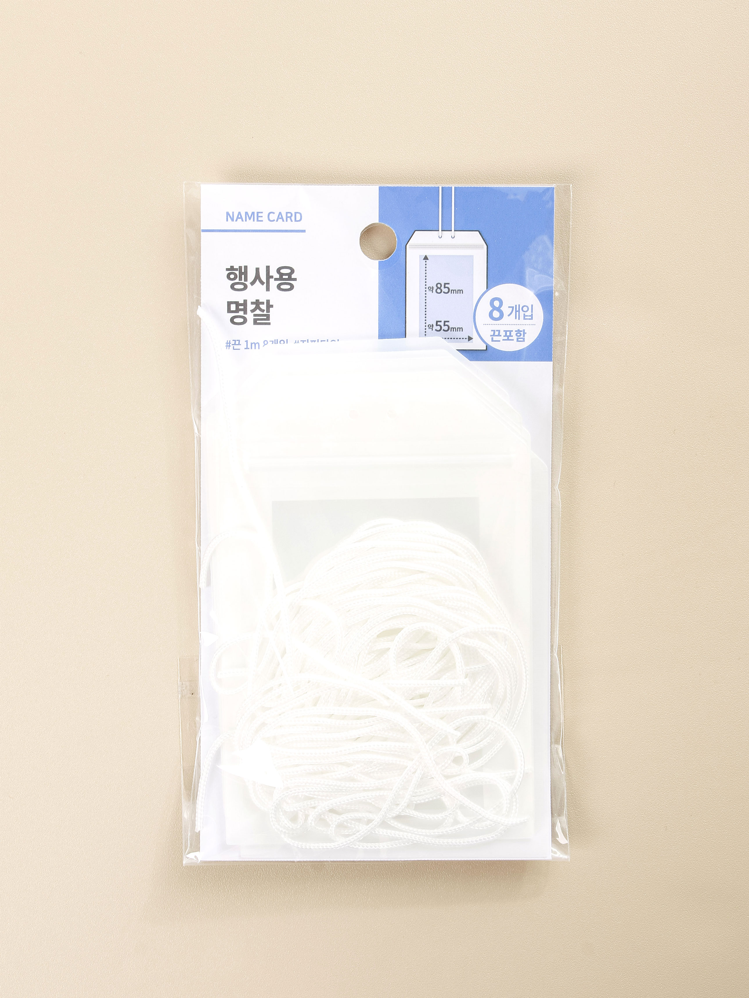 다이소 목걸이 명찰 8개입