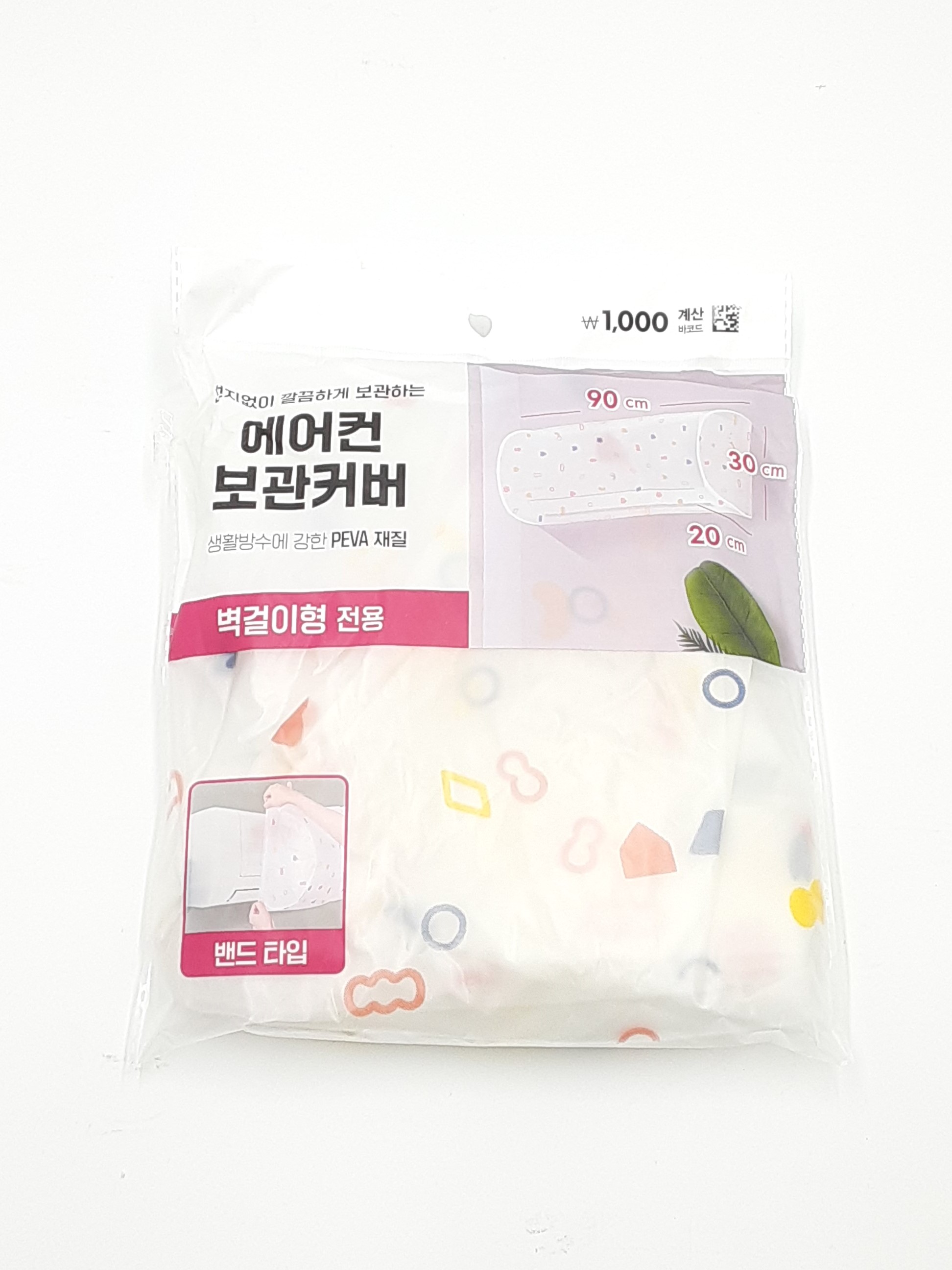 벽걸이형 PEVA 에어컨 보관 커버