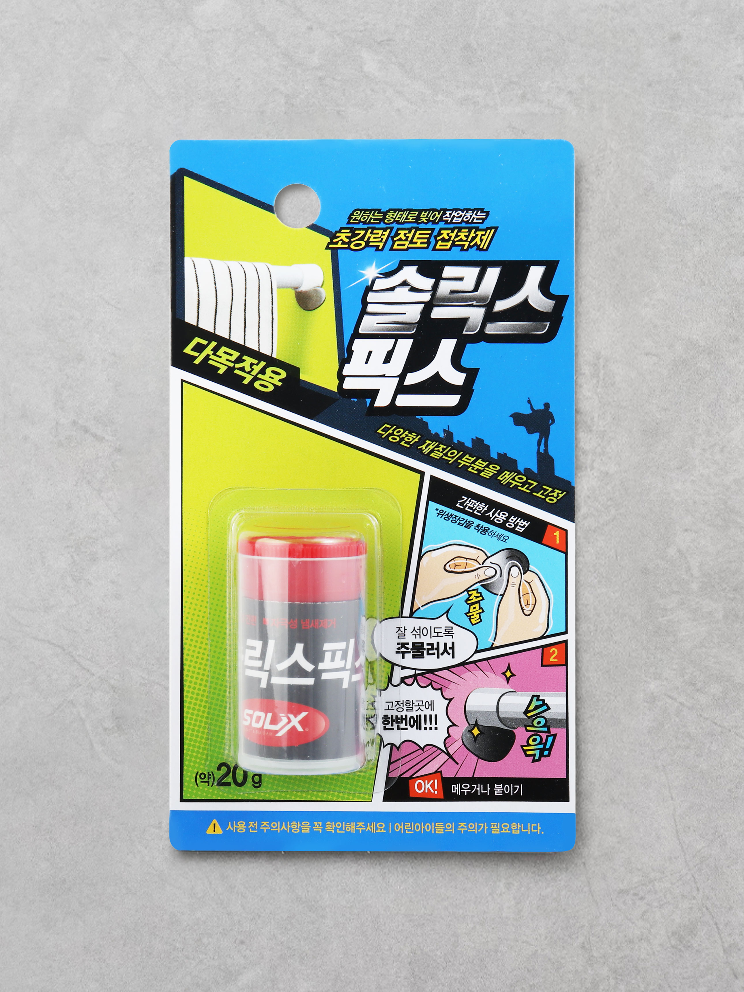 솔릭스 픽스 다목적용