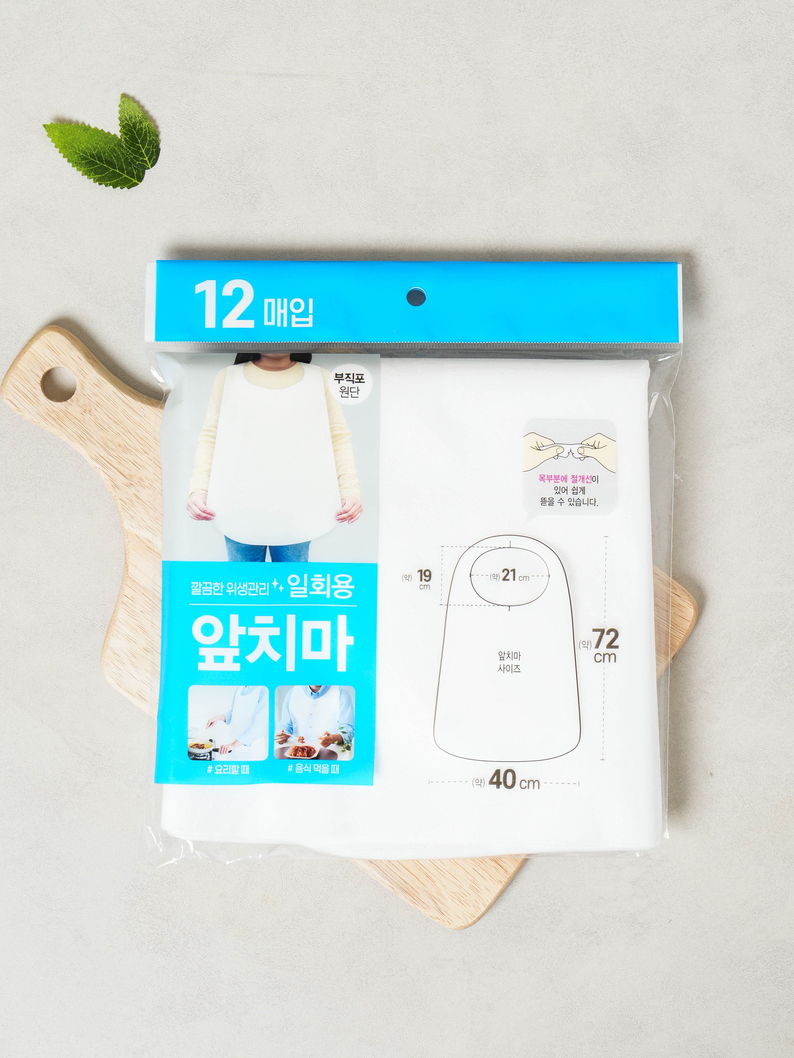 부직포 일회용 앞치마 12매입