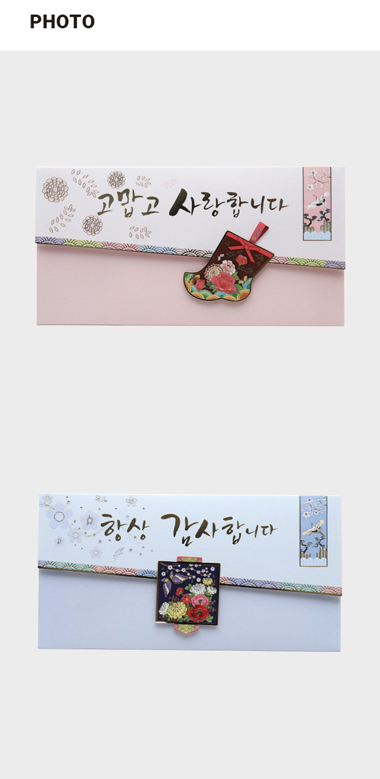 고급 입체 봉투 2매입