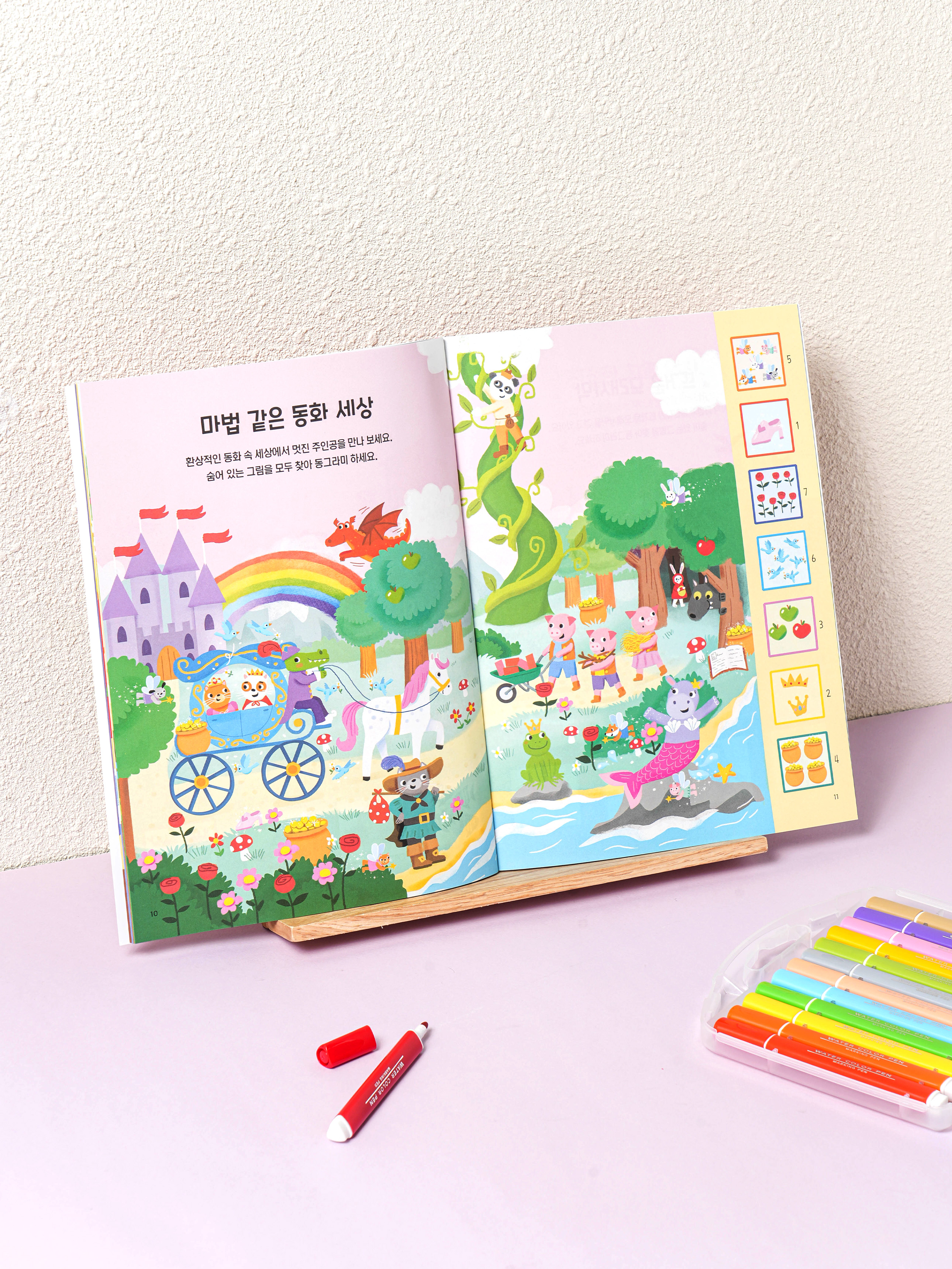첫 두뇌 놀이북 숨은 그림 찾기