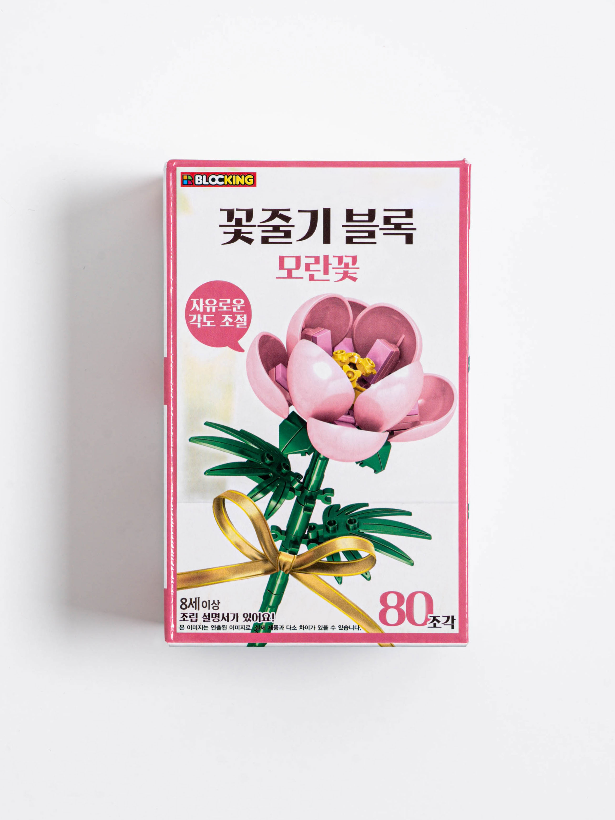 줄기 꽃 블록