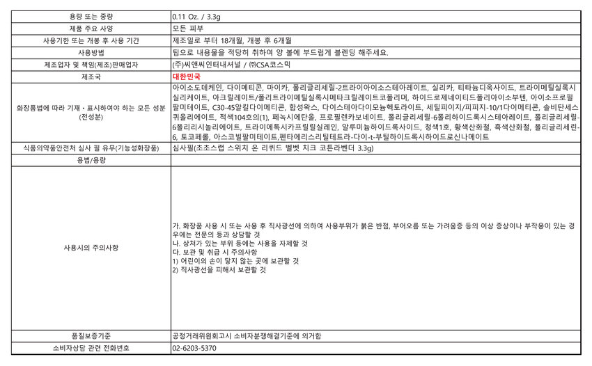 초초스랩 스위치 온 리퀴드 벨벳 치크

PROJECT LAB CATEGORY. BLUSH  style=