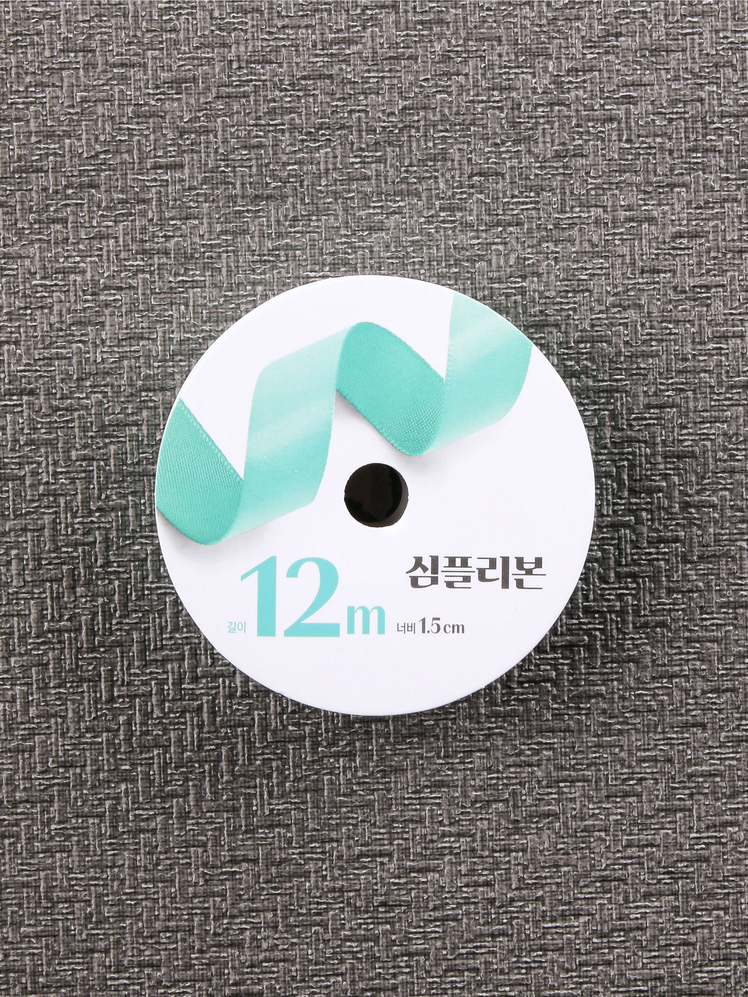 심플 리본 민트그린 1.5 cm X 12 m