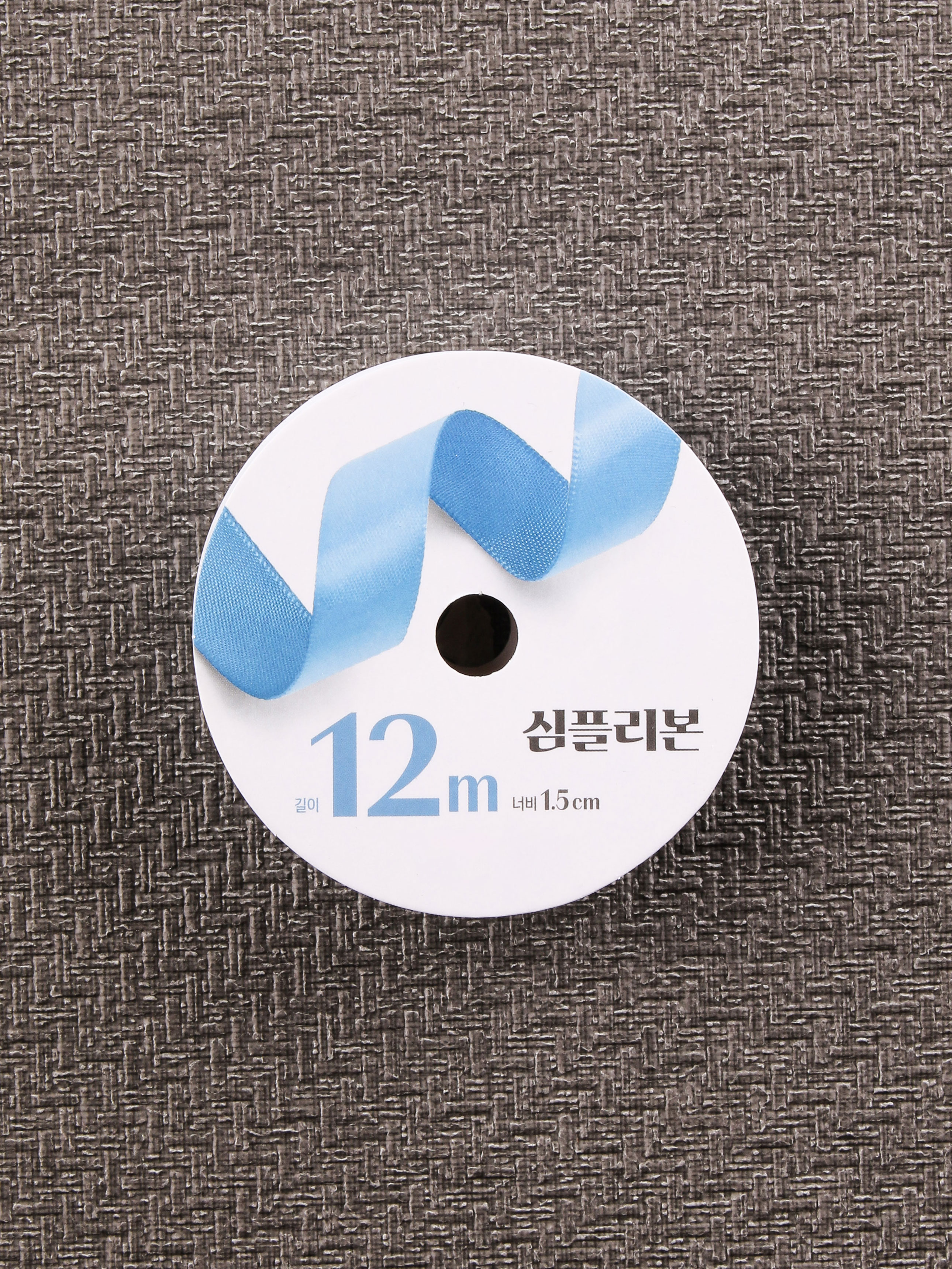 심플 리본 새틴블루 1.5 cm X 12 m