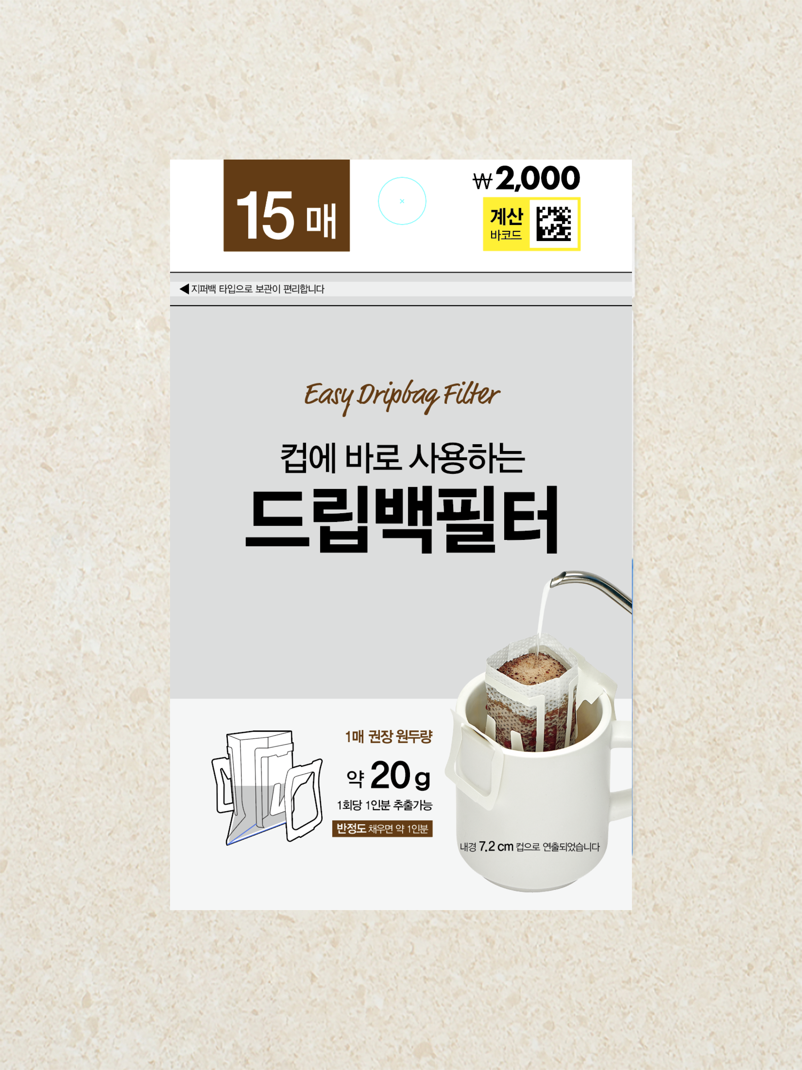 핸드 드립 커피 필터 15매