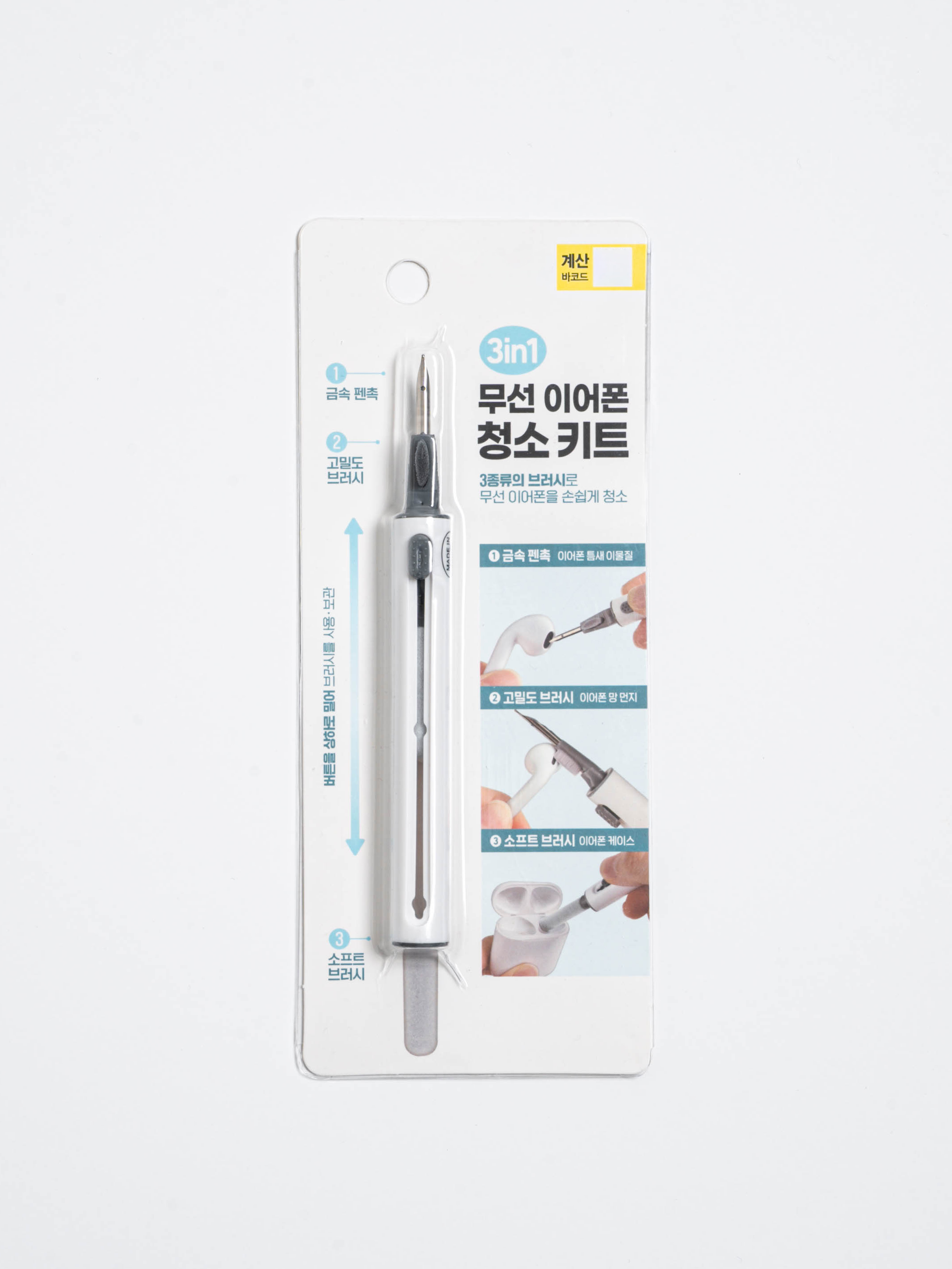 3in1 무선 이어폰 청소 키트 일체형