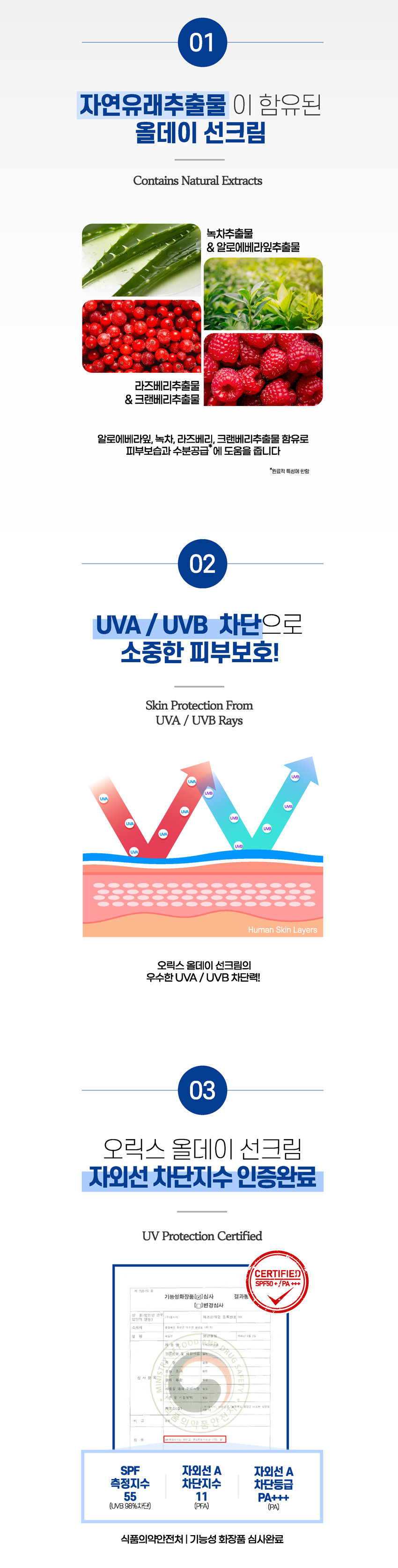 다이소 가성비템! 산뜻 선크림 부드럽게 발리는 자외선 강력차단 ₩3,000 더 새로워진 오릭스 계산 바코드 All Day Sun Cream 올데이 선크림 Skin Protection From 올데이 선크림 UVA/ UVB Rays SPF Skin Protection From 50+ UVA/ UVB Rays PA+++ Oriax 65mL 자외선 차단 기능성 화장품대체불가 다이소 필수템! Oriox All Day Sun Cream 오릭스 올데이 선크림 PREMIUM QUALITY 다이소 필수템 REASONABLE PRICE All Day Sun Cream 올데이 선크림 Skin Protection From UVA/ UVB Rays SPF 50 + PA+++ Oriox 65ml 올데이 선크림 실사용자들의 REVIEW 부드럽게 발리는 산뜻 선크림 자외선 강력차단 ₩3,000 계산 바코드 다이소 올데이 선크림 All Day 가성비 N번째 구매템 Sun Cream A 블로거 올데이 선크림 Skin Protection From UVA/ UVB Rays 6 6 3천원인데 정말 좋아요, 피부톤도 밝아지고 촉촉하고 우연히 썼다가 이것만 2년째 