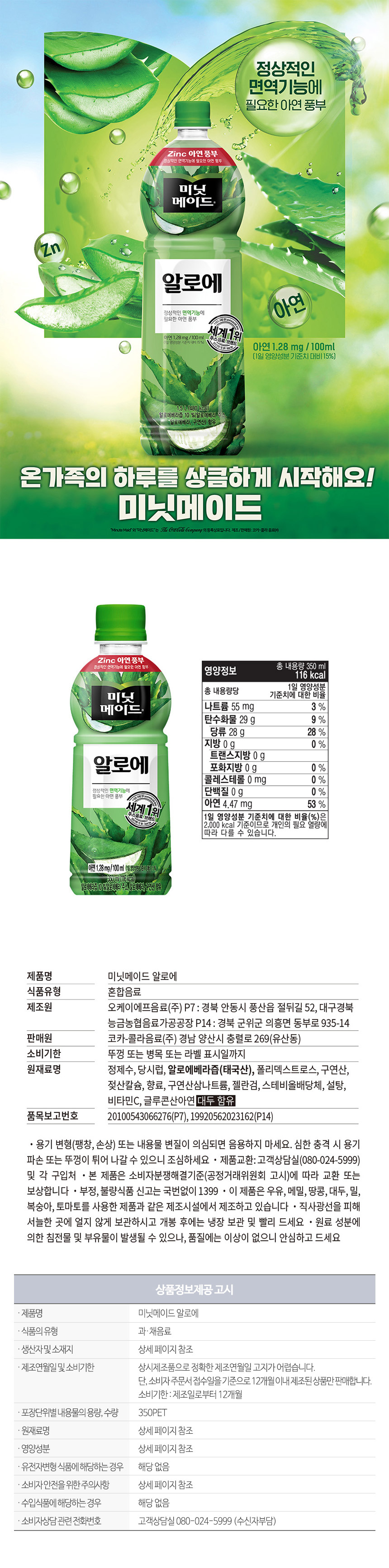 Minute Maid Алоэ 350 мл