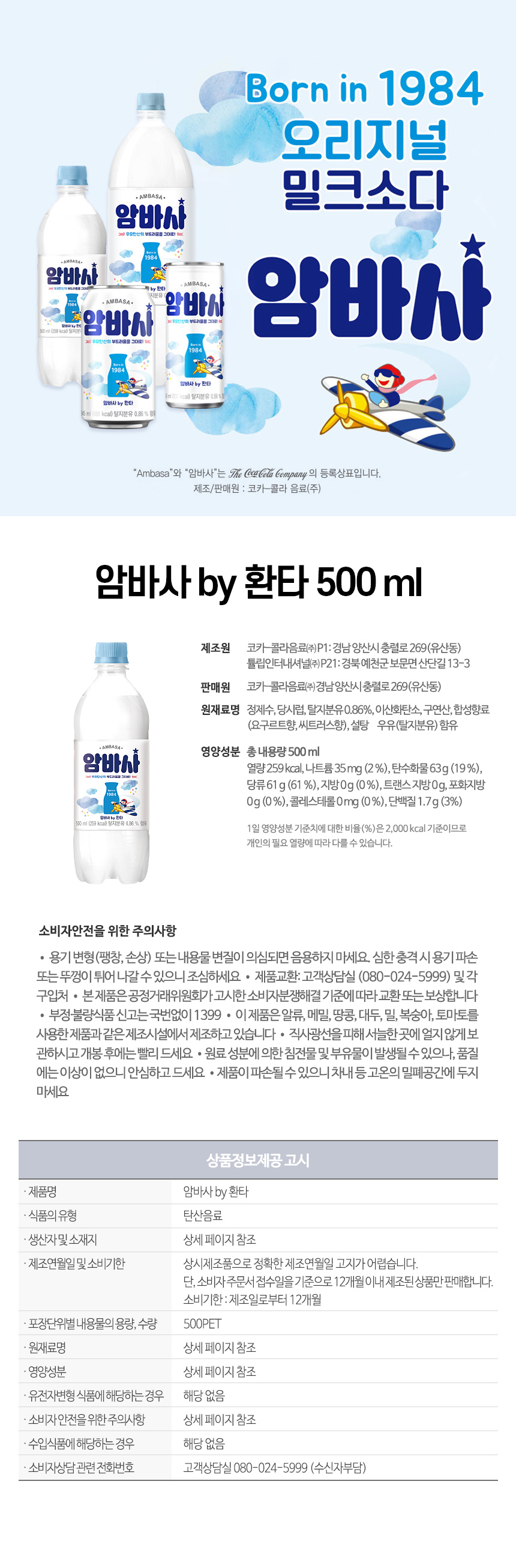 암바사 화이트 500 ml