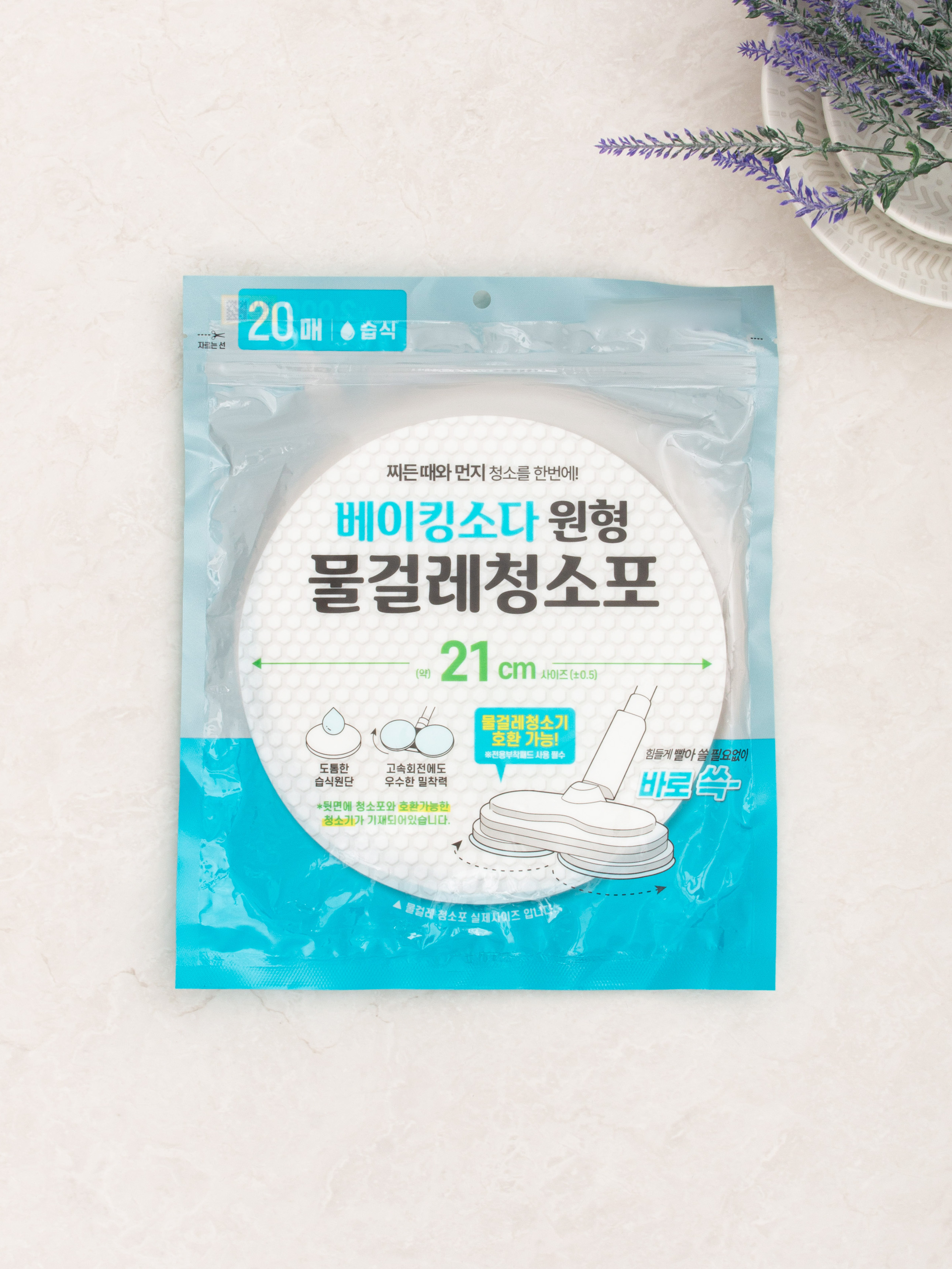 원형 물걸레 청소포 20매입 21 cm