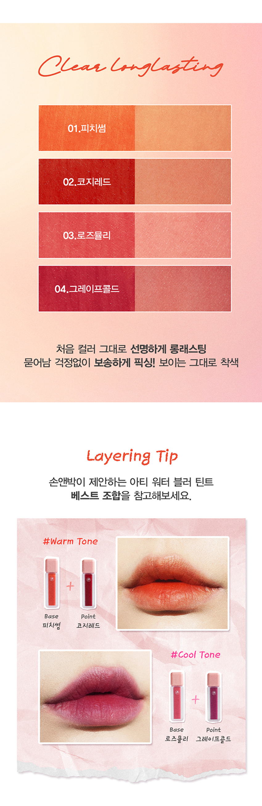 Son & Park Arty Water Blur Tint A water-to-velvet blur tint that absorbs moistly and has a soft finish. Son & Park Arty line is a vegan color brand that suggests sensual colors by makeup artists so that all customers can discover and express their own beauty. The reverse texture of water-to-velvet that moisturizes without dryness and adheres lightly without clumping. Apply moistly on the outside and inside and fix it softly! PEACH SOME COSY RED ROSE MUHLY GRAPE COLD Peach Some Cozy Red Rose Muhly Grape Cold Bongwol PICK 01. Peach Some Daily MLBB Bright soft coral Autumn Month PICK 02. Cozy Red Fluorescent red that brightens the complexion Summer Cool PICK 03. Rose Muhly Mood rose-colored muted pink Winter Cool PICK 04. Grape Cold A calm plum with beige added to grape color 01. Peach Some 02. Cozy Red 03. Rose Muhly 04. Grape Cold Vivid, long-lasting original color Fixes fluffy without worrying about smudging! Pigmentation as seen HOW TO Lightly apply from the inside of the lips and wait for a moment to fix evenly. As this is a product with a high moisture content, discoloration, odor change, and pigment separation may occur if exposed to direct sunlight for a long time. Please be careful not to expose to direct light as much as possible. Due to the nature of the product, there may be some empty space at the top to adjust the pressure inside the container, but please use it with confidence as it is quantitatively filled. Refer to the best combination of Arti Water Blur Tint suggested by Son & Park. Warm Tone + Base Point Peach Thumb Cozy Red Cool Tone + Base Point Rose Muhly Grape Cold Apply an appropriate amount of the content to the tip and gently spread it from the inside of the lips.