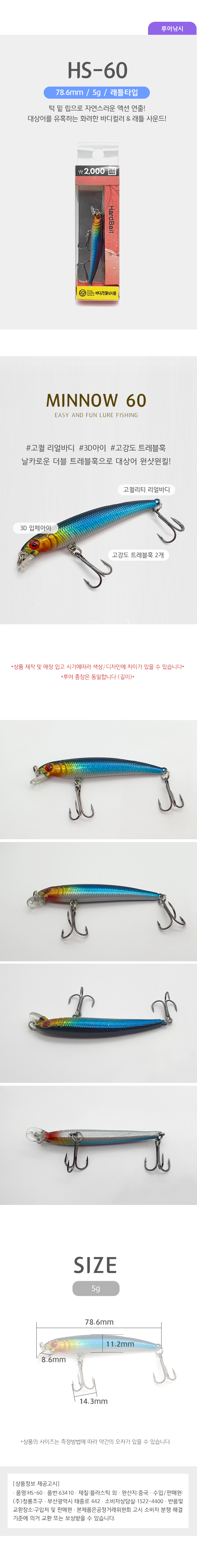 Воблер minnow HS 60 на окуня и ауху