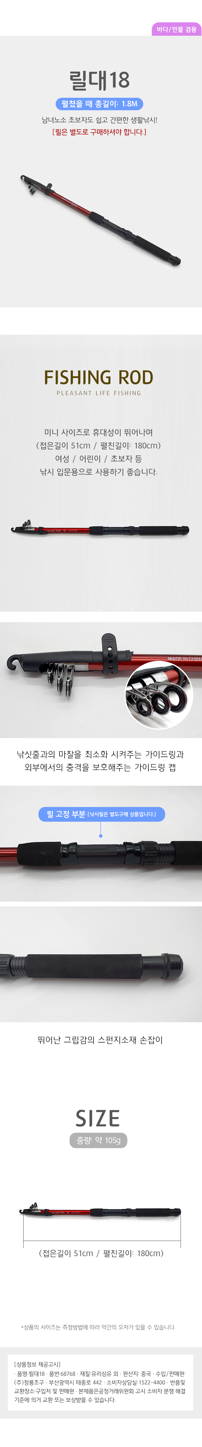 낚시용 릴대 1.8 m