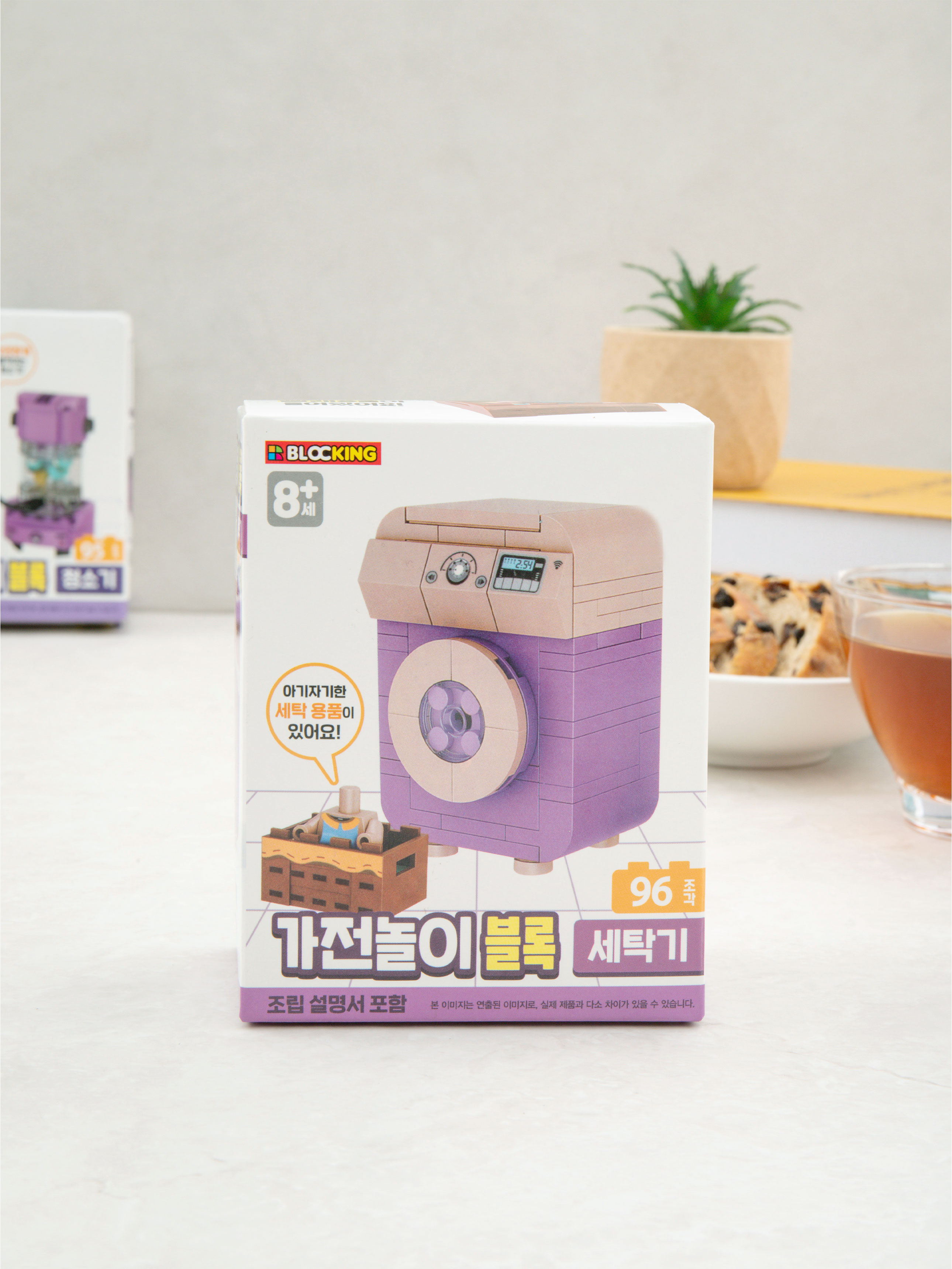 조립 블록 청소기/세탁기 택1