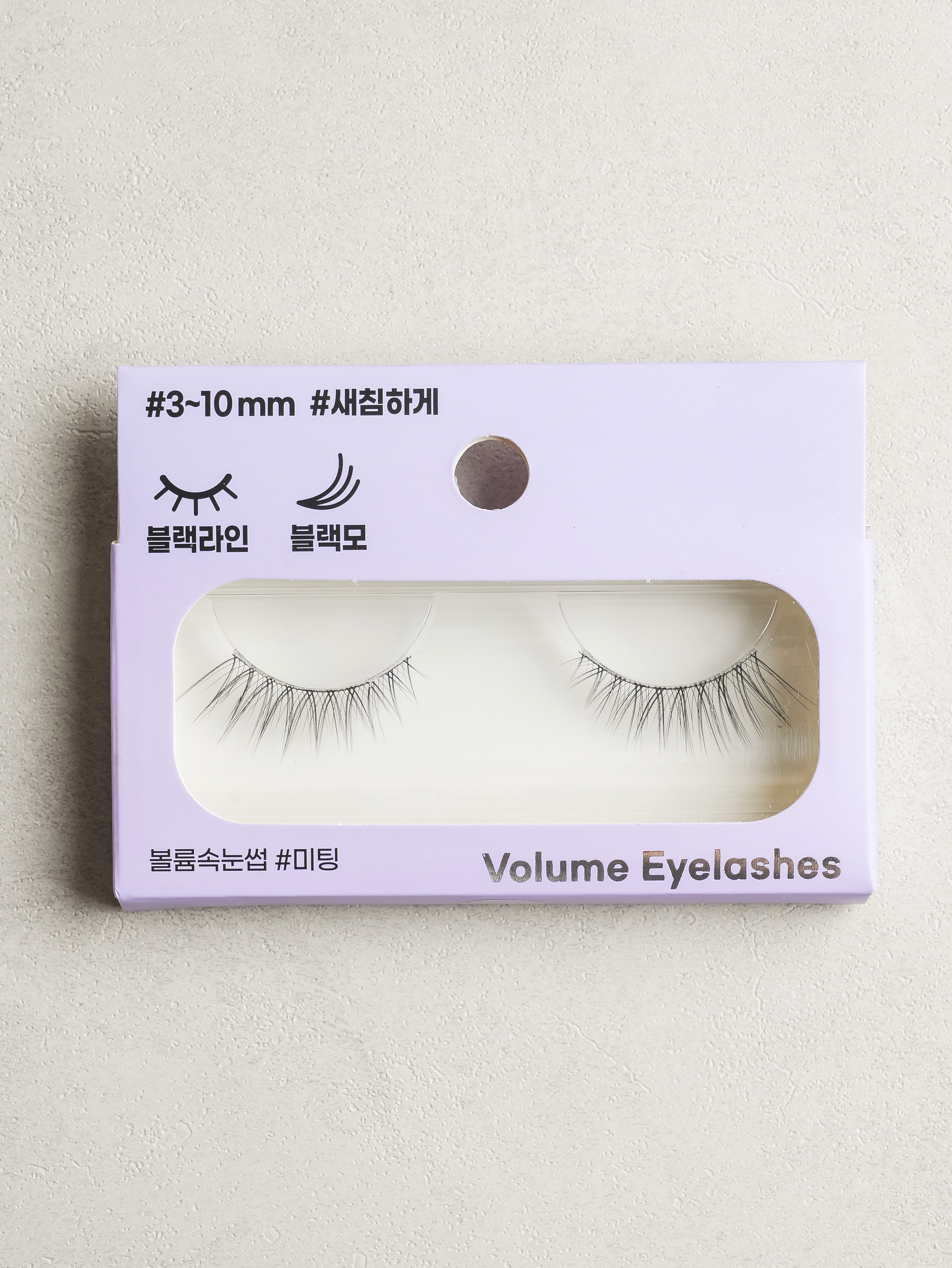 볼륨 속눈썹 #미팅