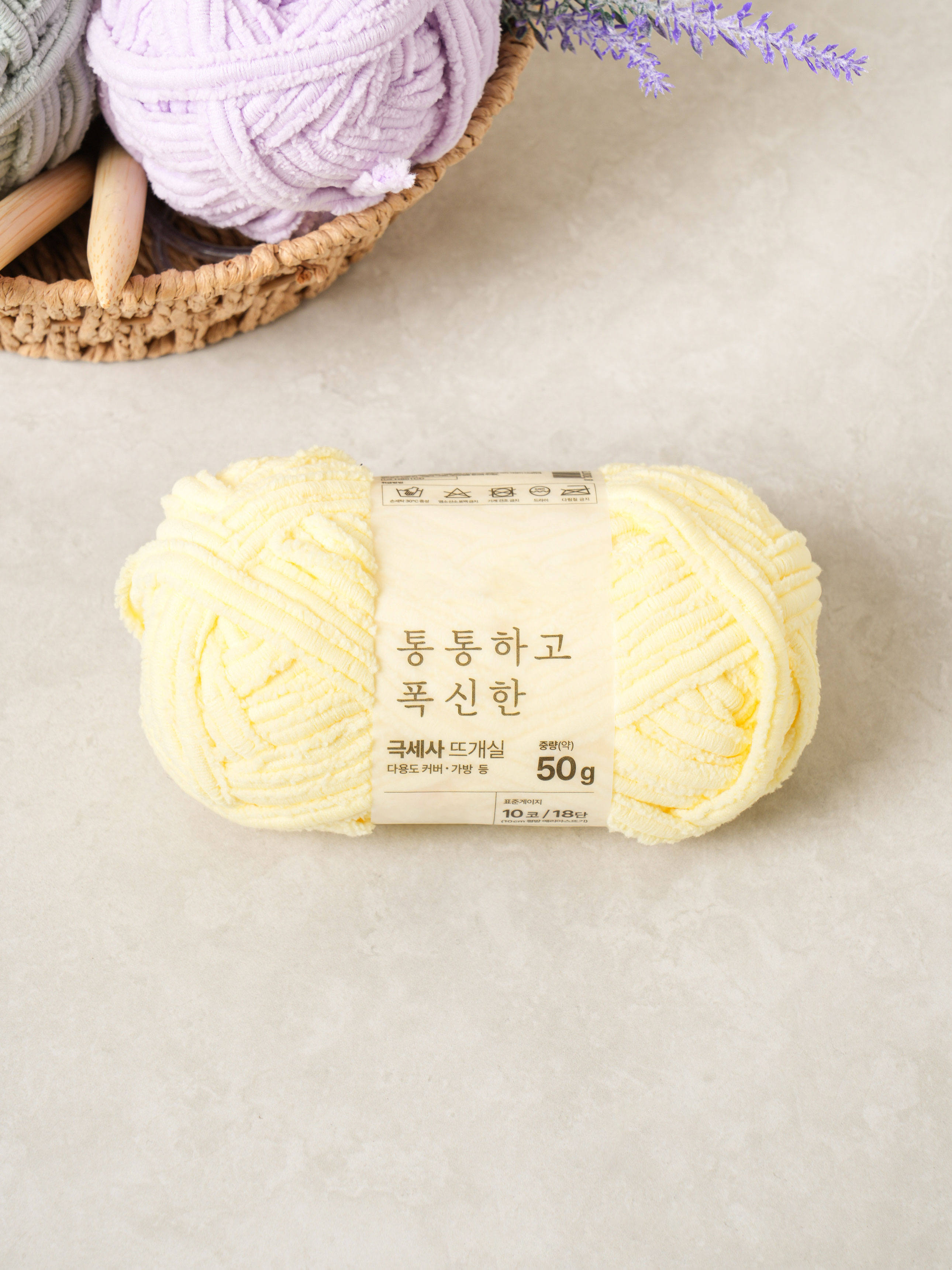 극세사 통통 뜨개실 50 g 옐로우