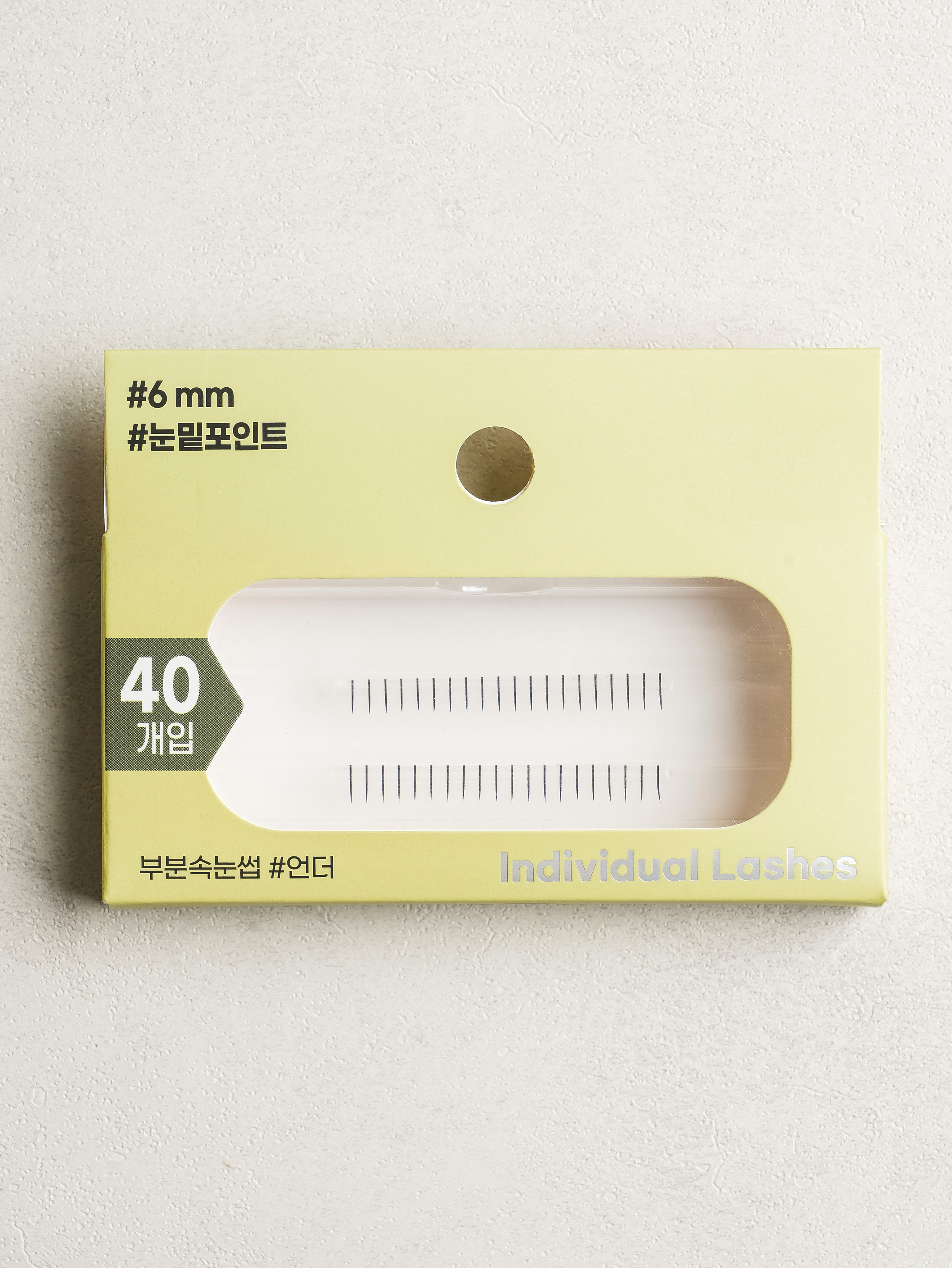 부분 속눈썹 #언더