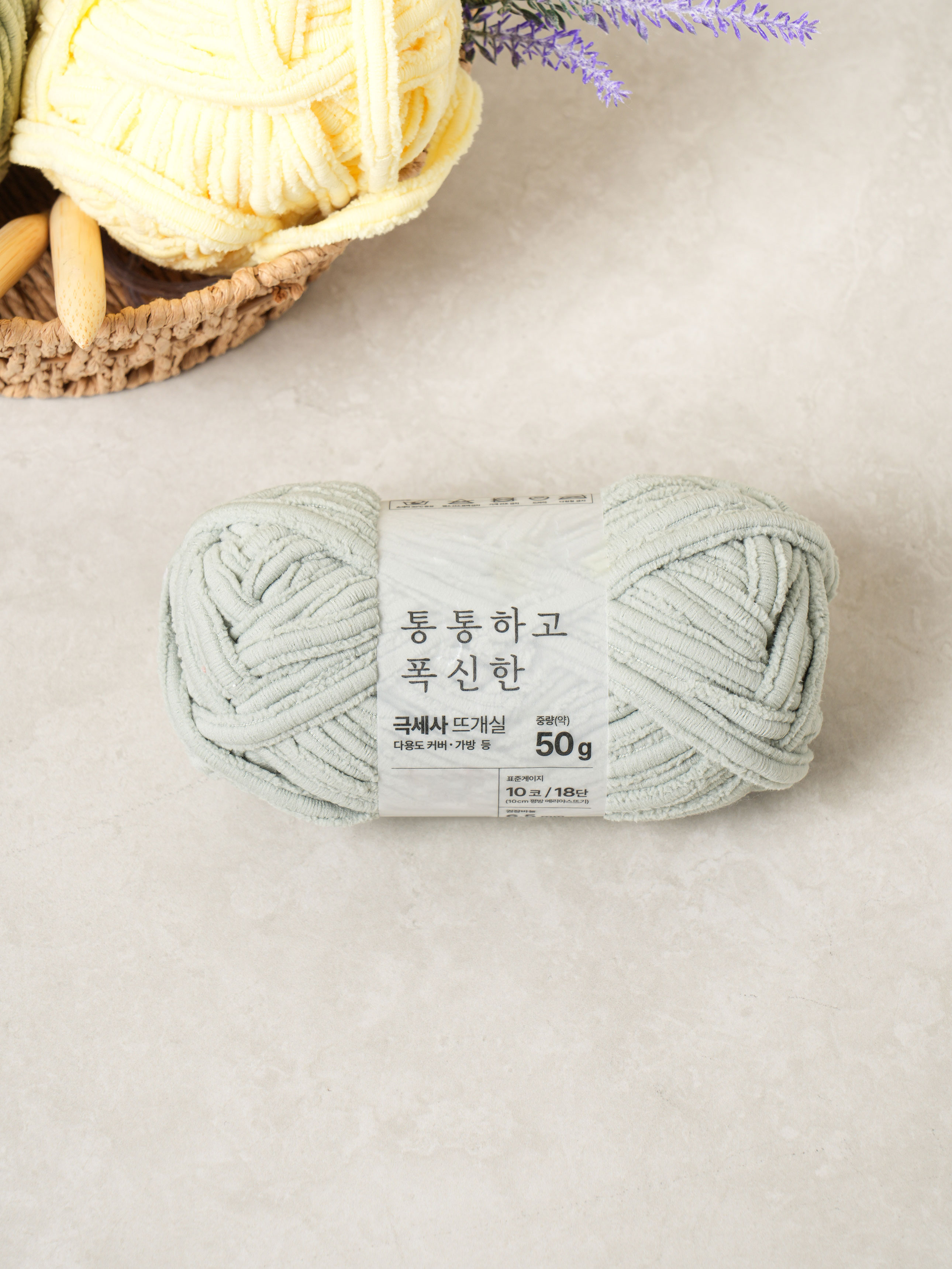 극세사 통통 뜨개실 50 g 그린