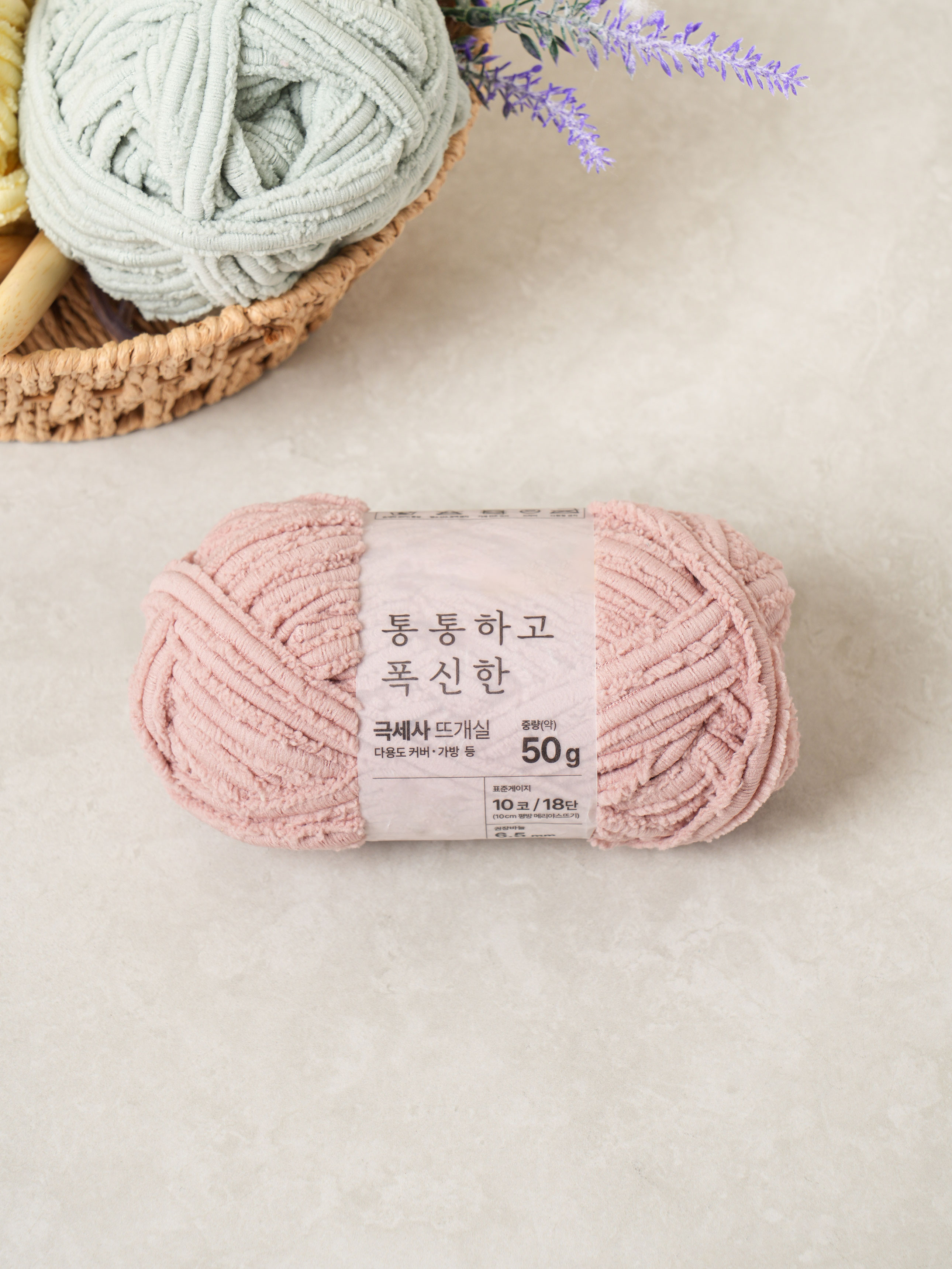 극세사 통통 뜨개실 50 g 모카브라운