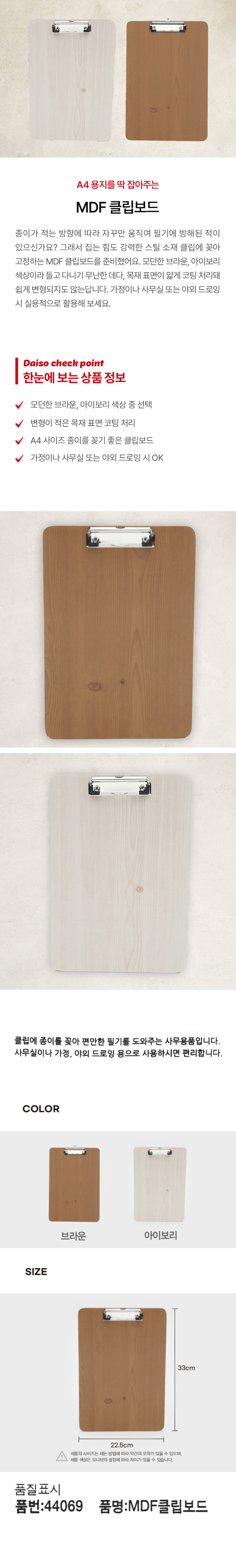 Клипборд из MDF