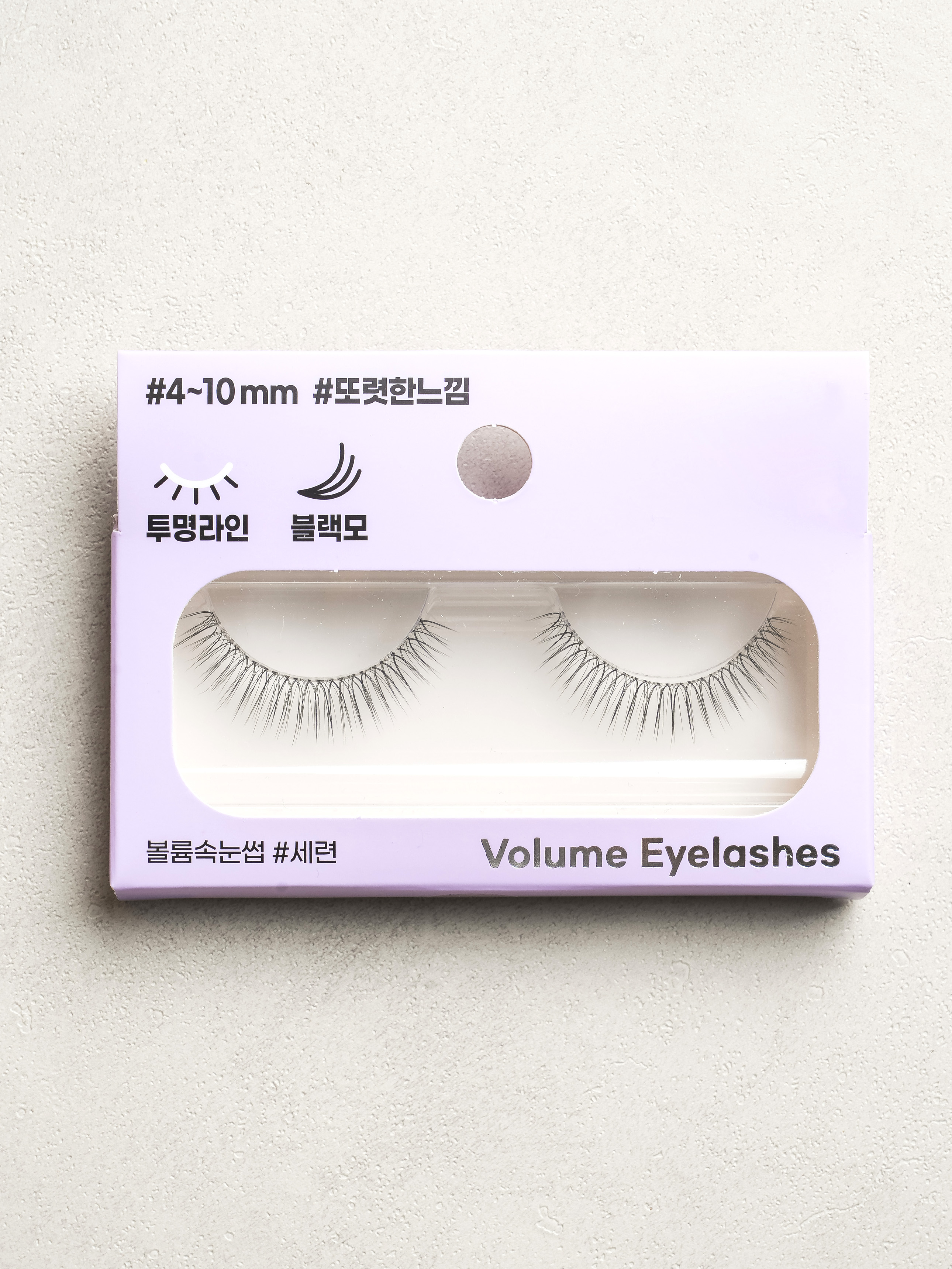 볼륨 속눈썹 #세련