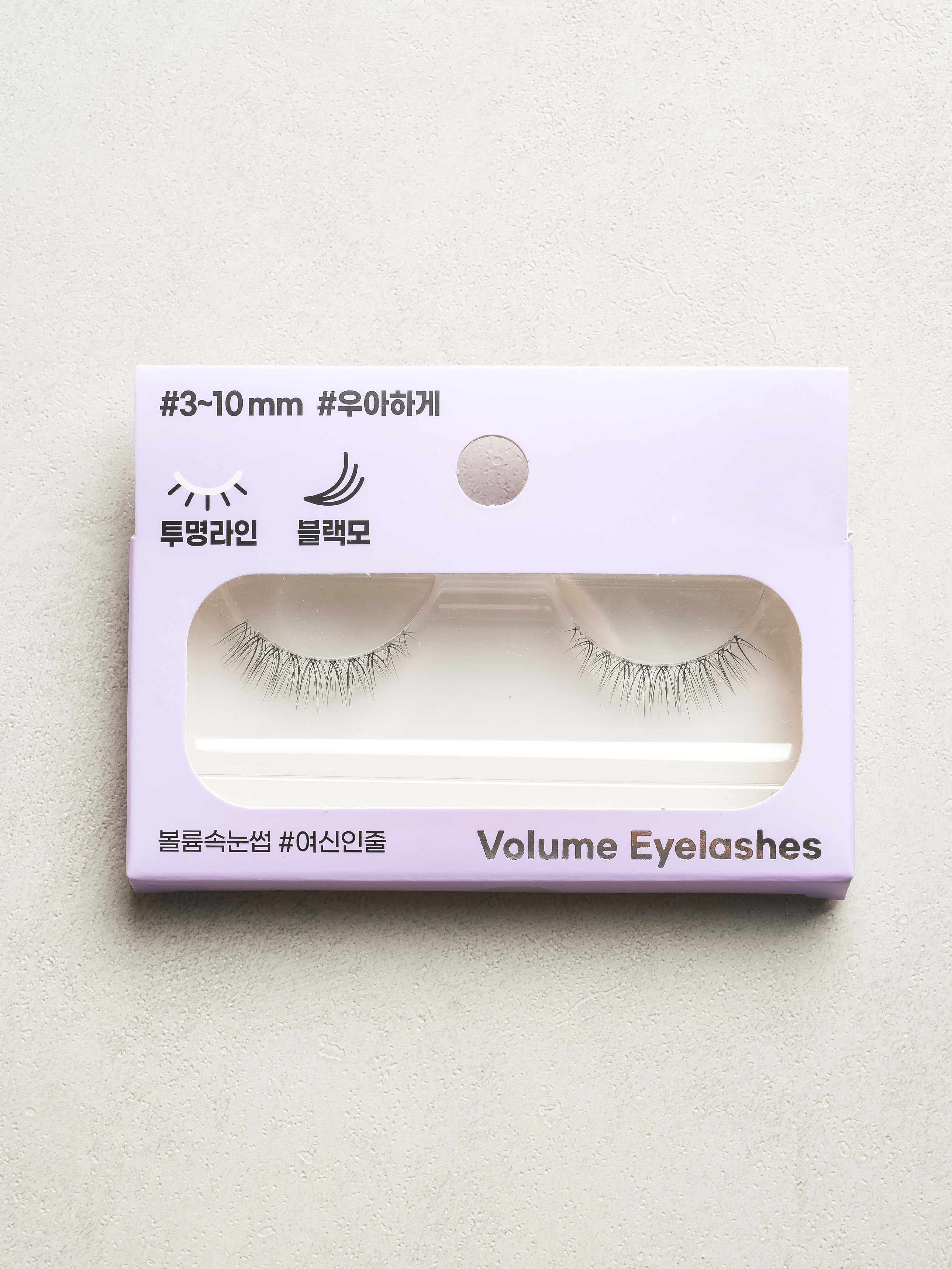 볼륨 속눈썹 #여신인줄