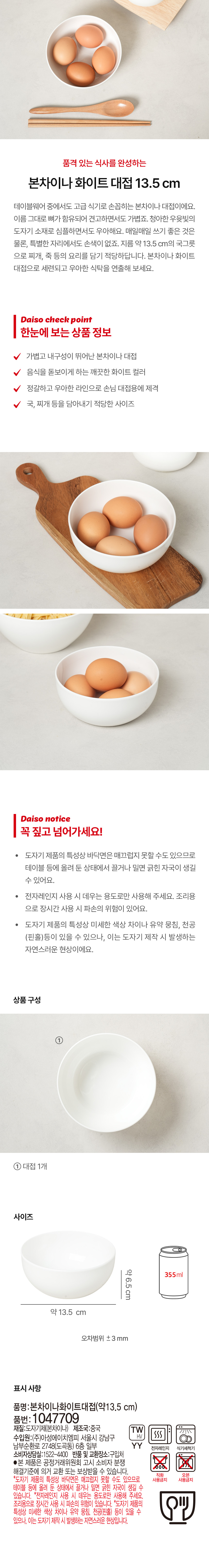 본차이나 화이트 대접 13.5 cm