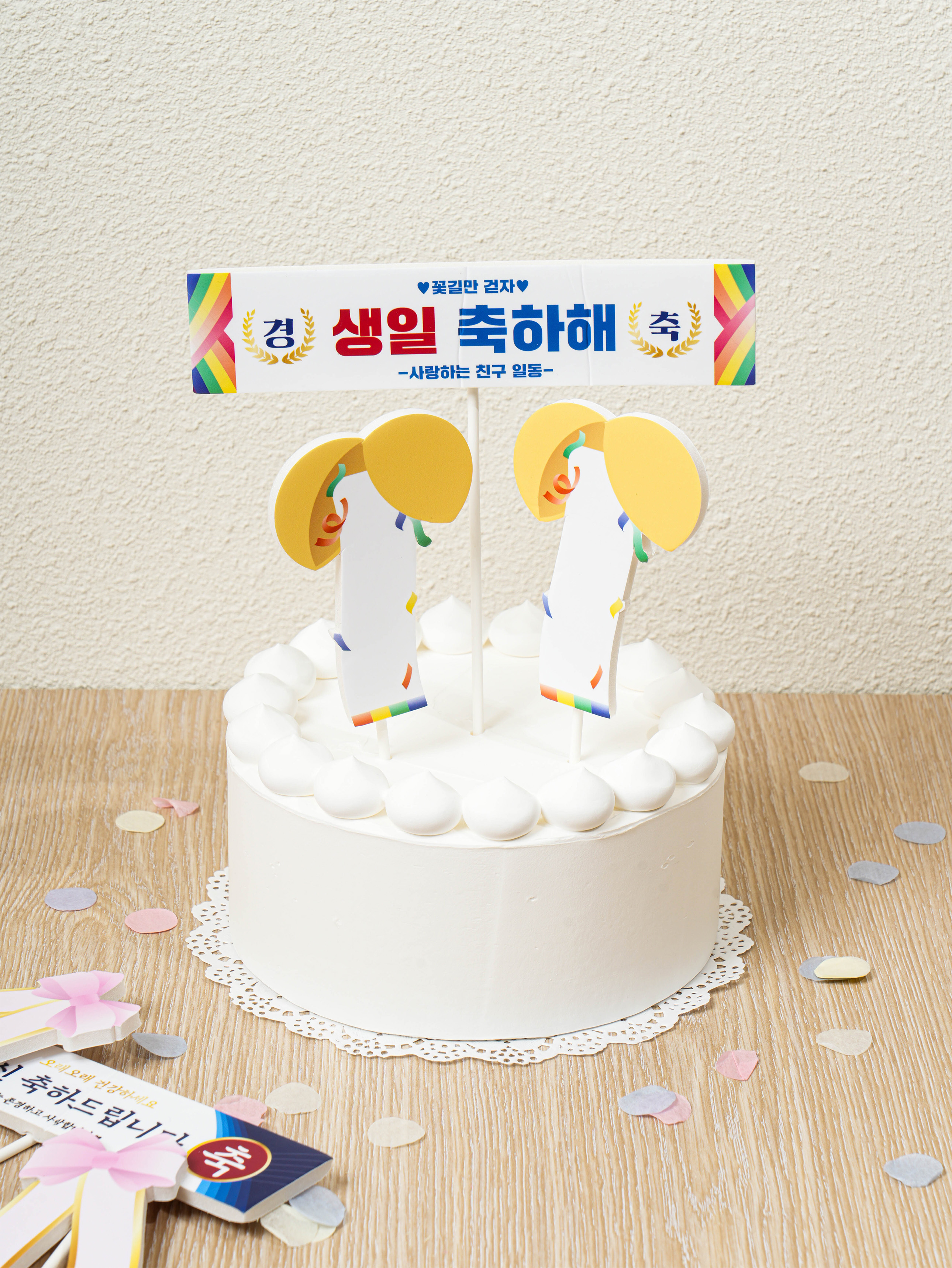 다이소 경축 현수막 토퍼 3개입