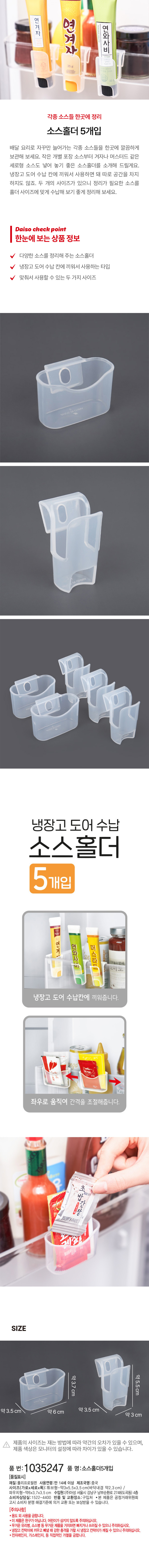 소스홀더 5개입