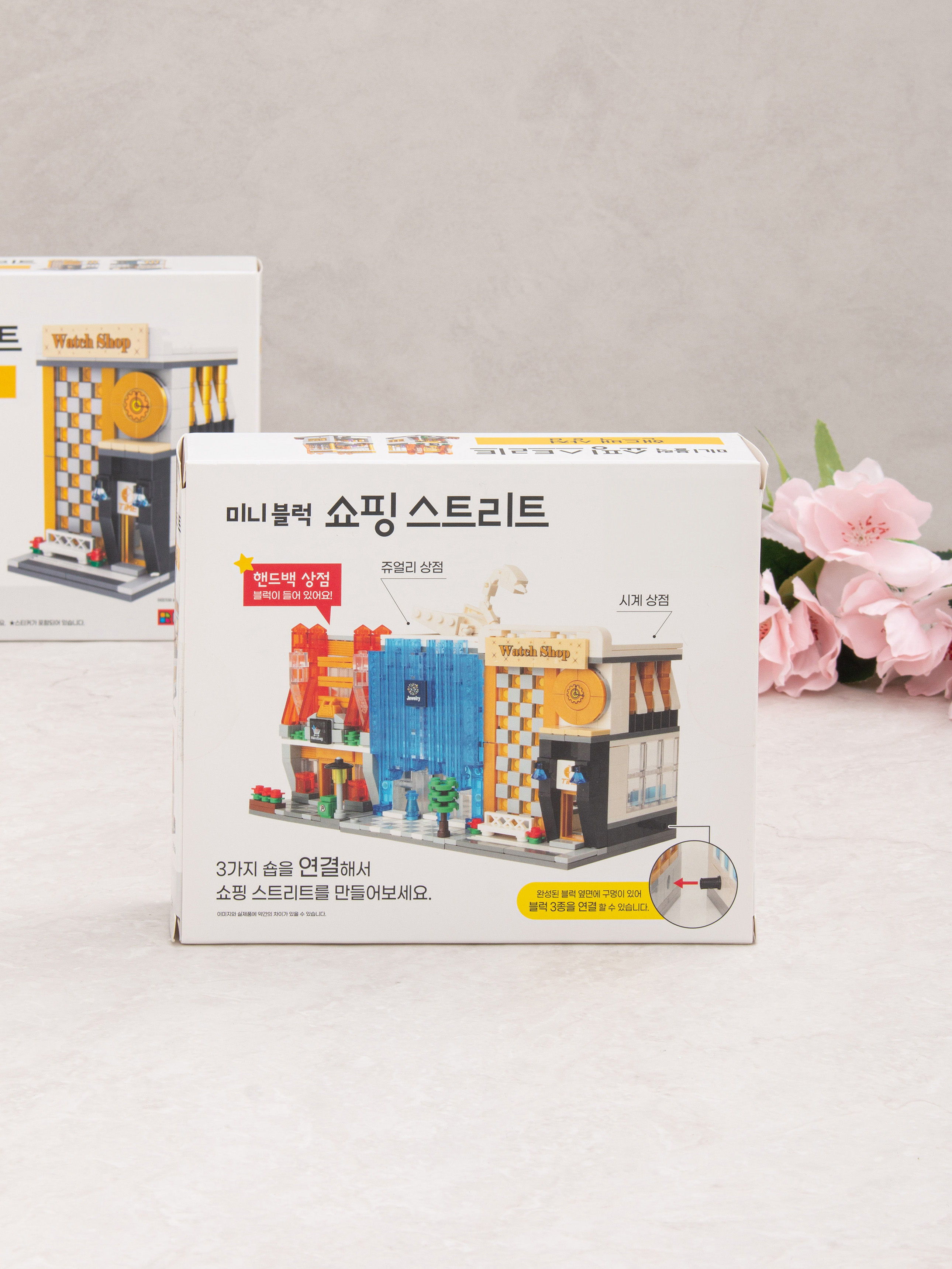 조립 블록 타운 시리즈