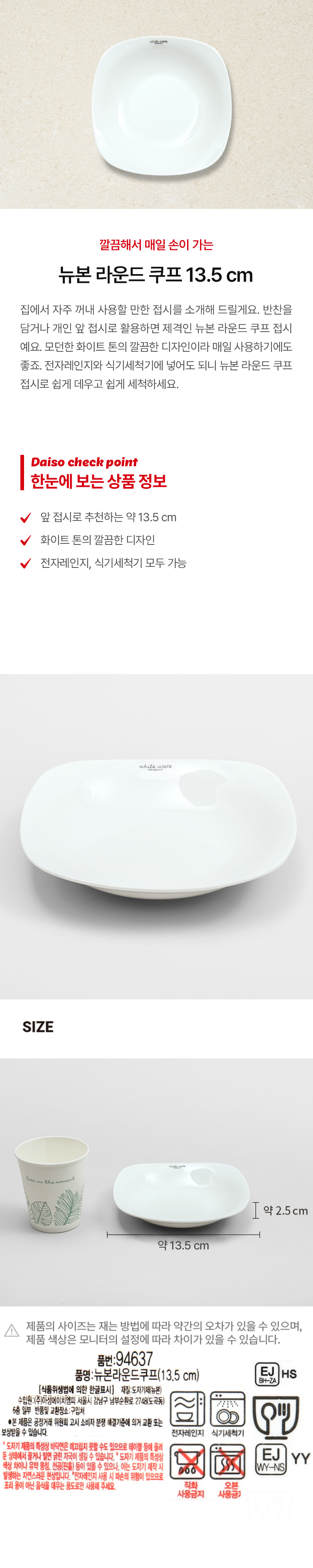 Блюдо круглое Newborn 13.5 см