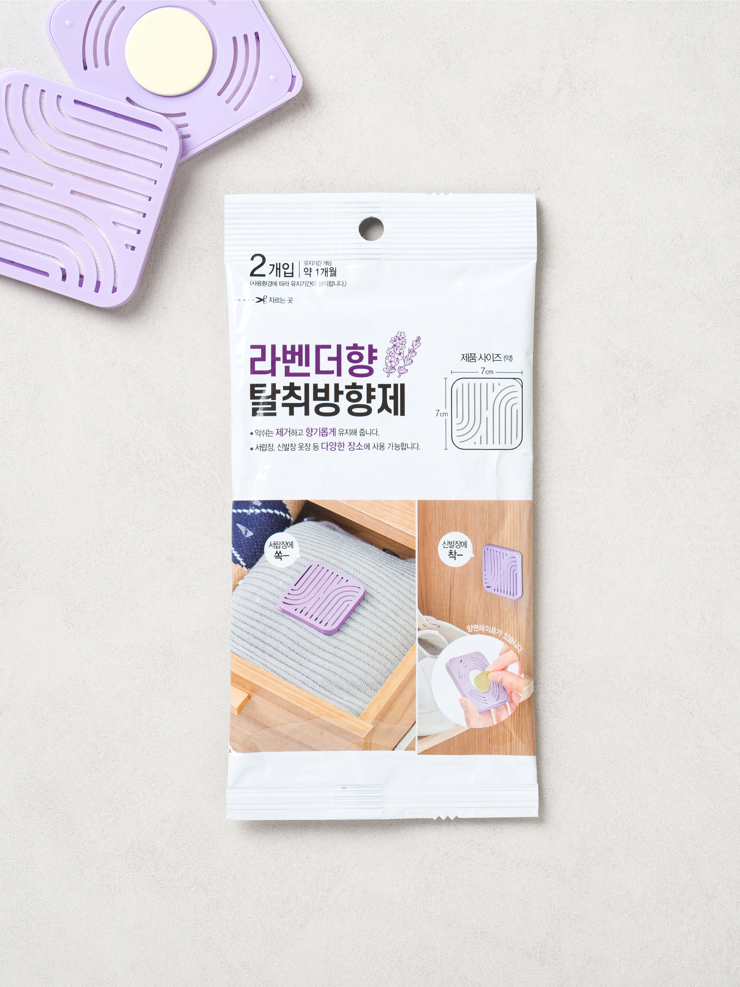 부착형 탈취 방향제 2개입 라벤더 향