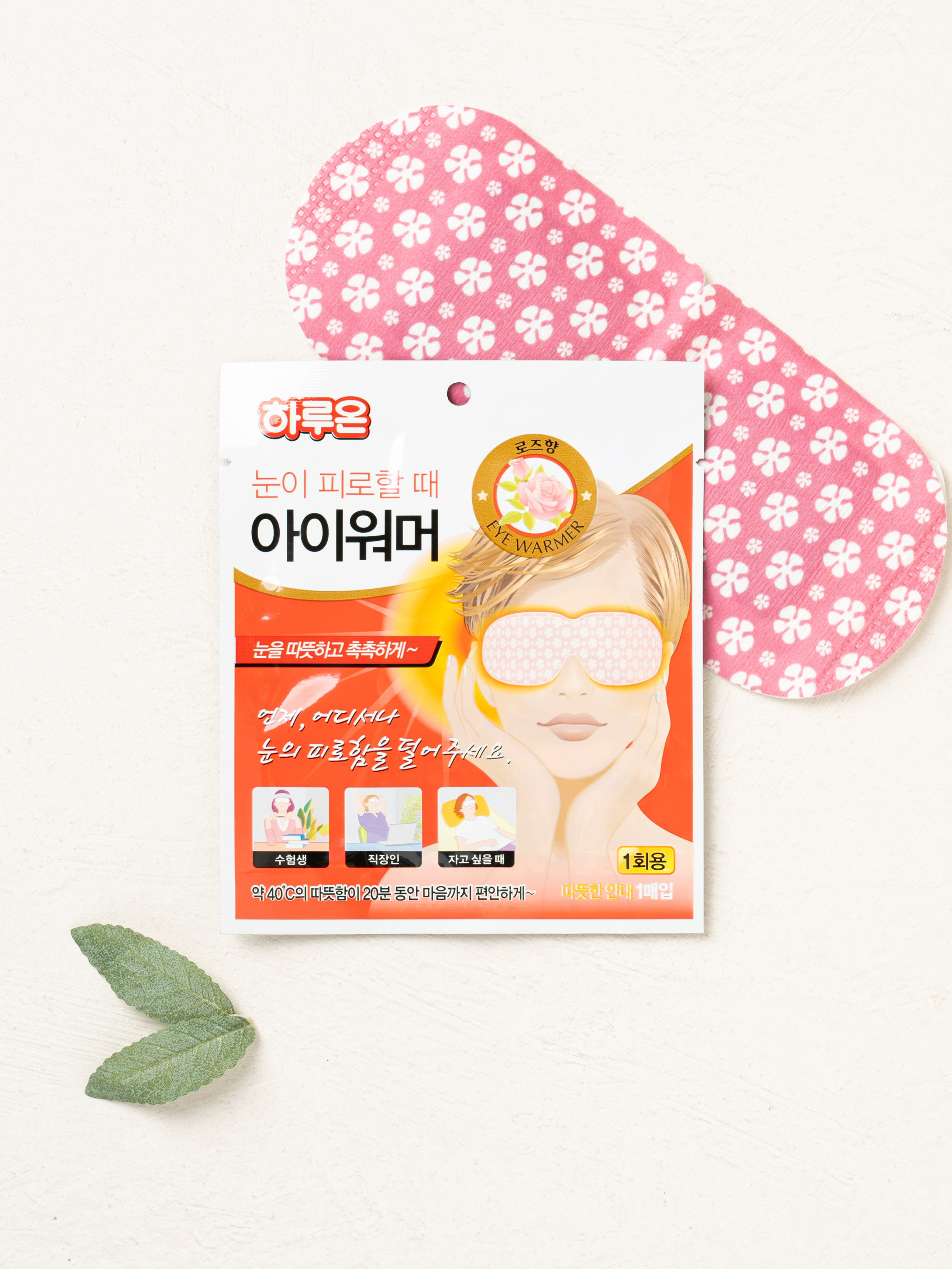 하루온 온열 아이마스크 로즈 향