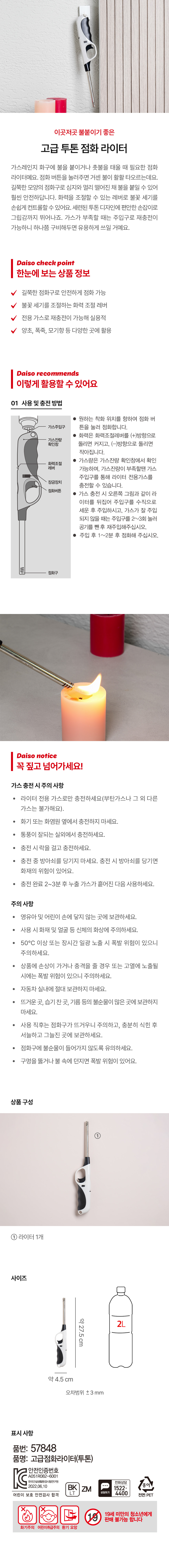 투톤 고급 점화 라이터