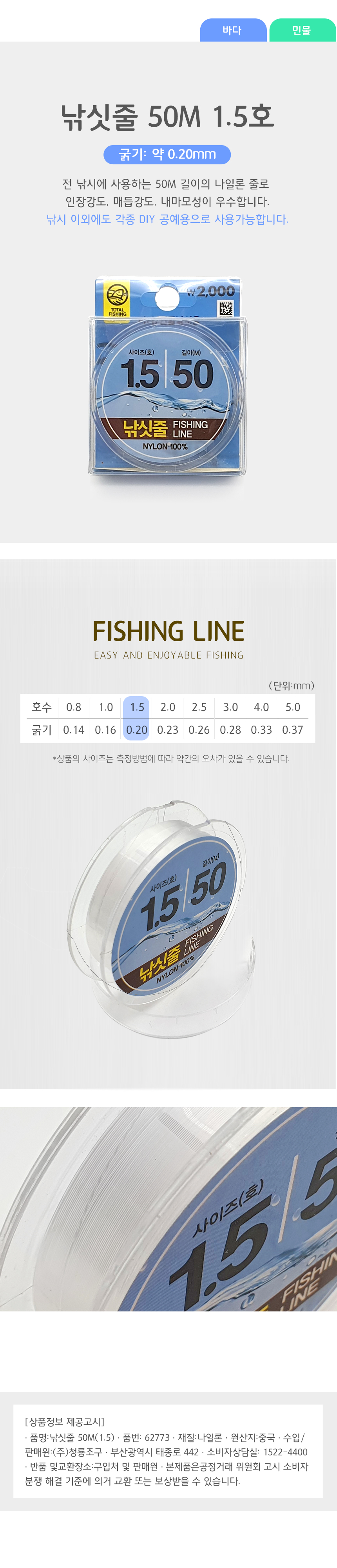 낚시줄 1.5호 50m