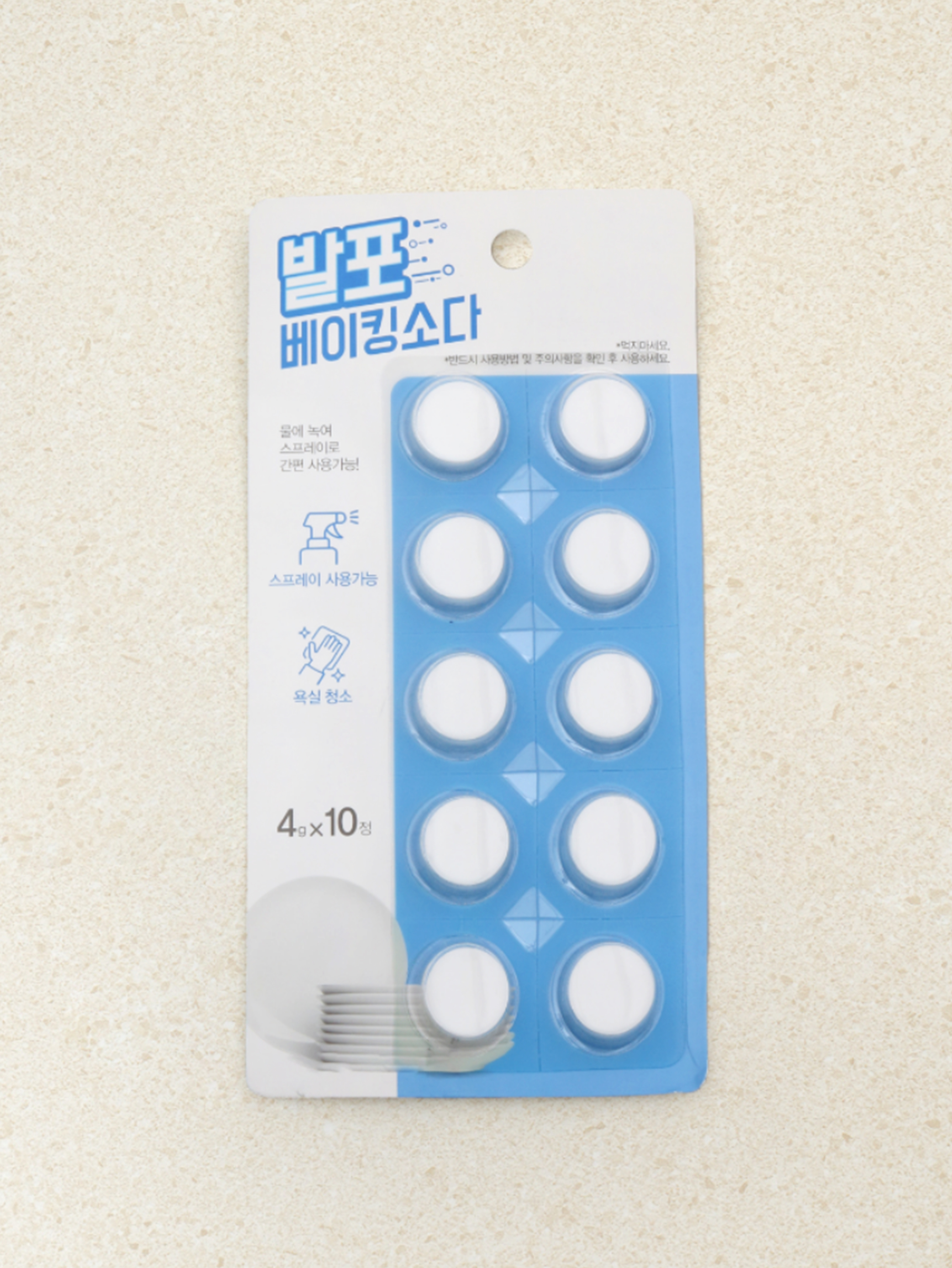 발포 베이킹소다 10P