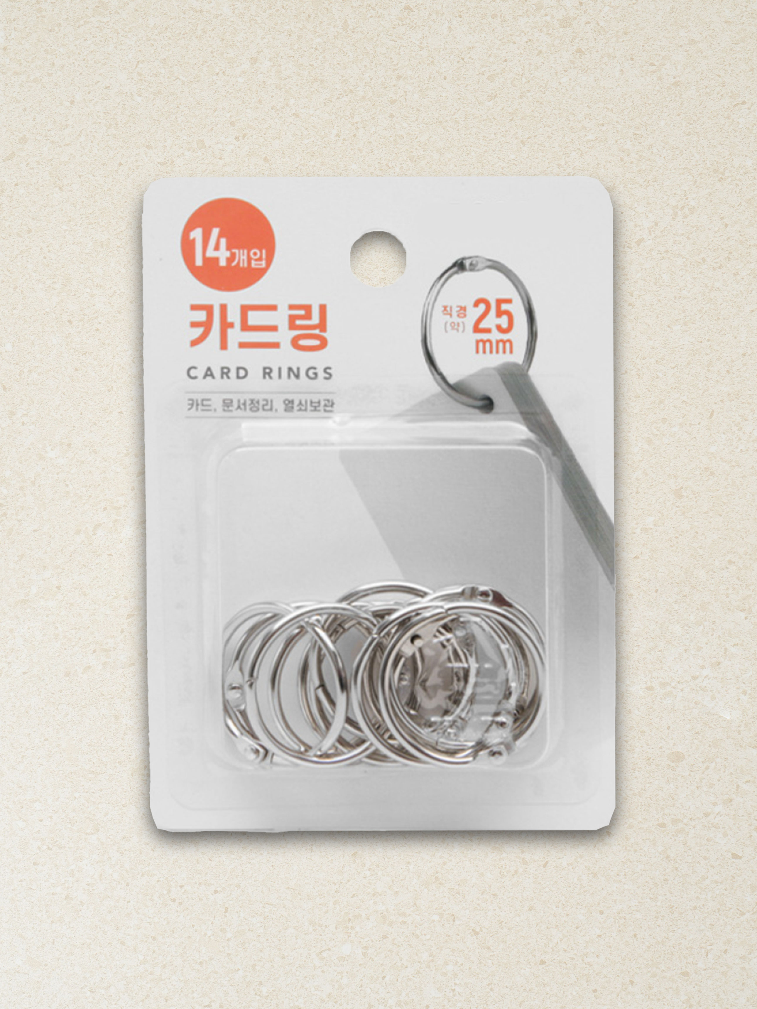 실버 카드링 25mm 14개