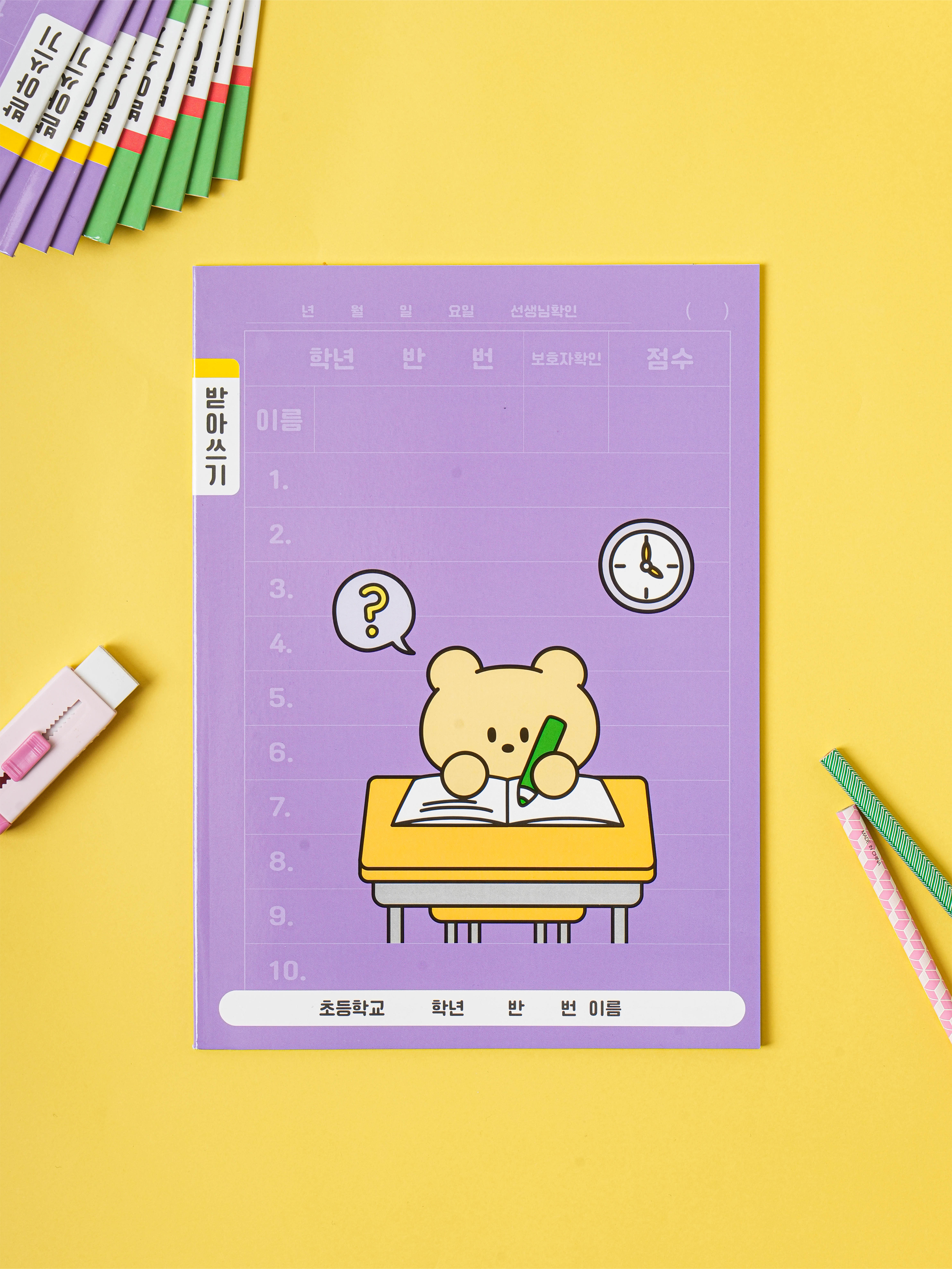 초등 받아쓰기 노트 24매입 10권