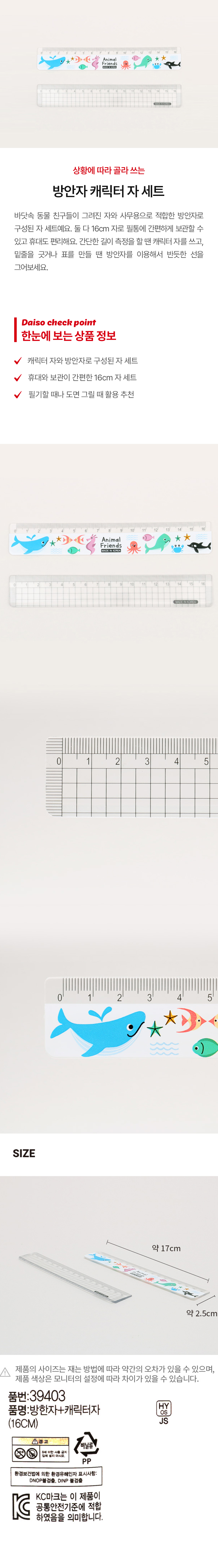 캐릭터 방안자 16cm