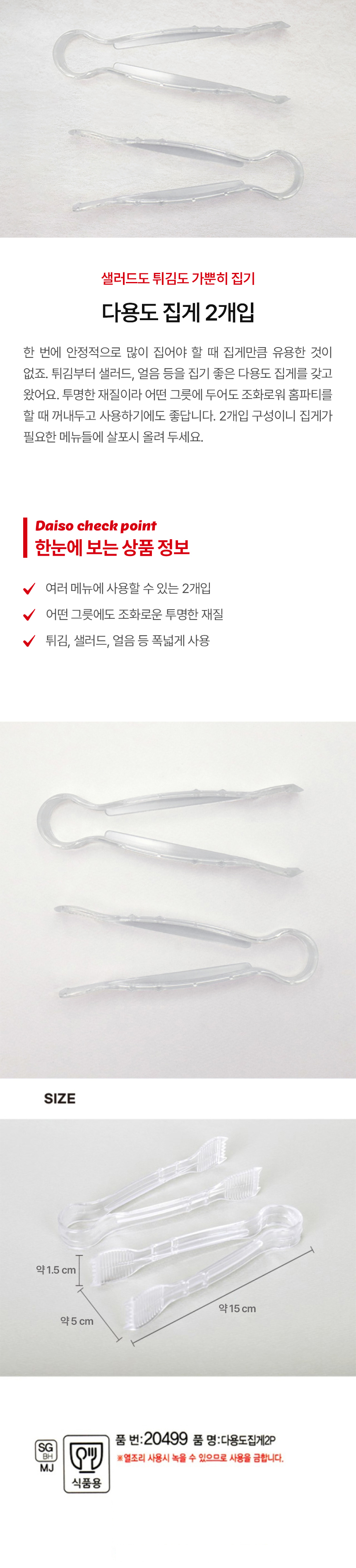 다용도 집게 2개입
