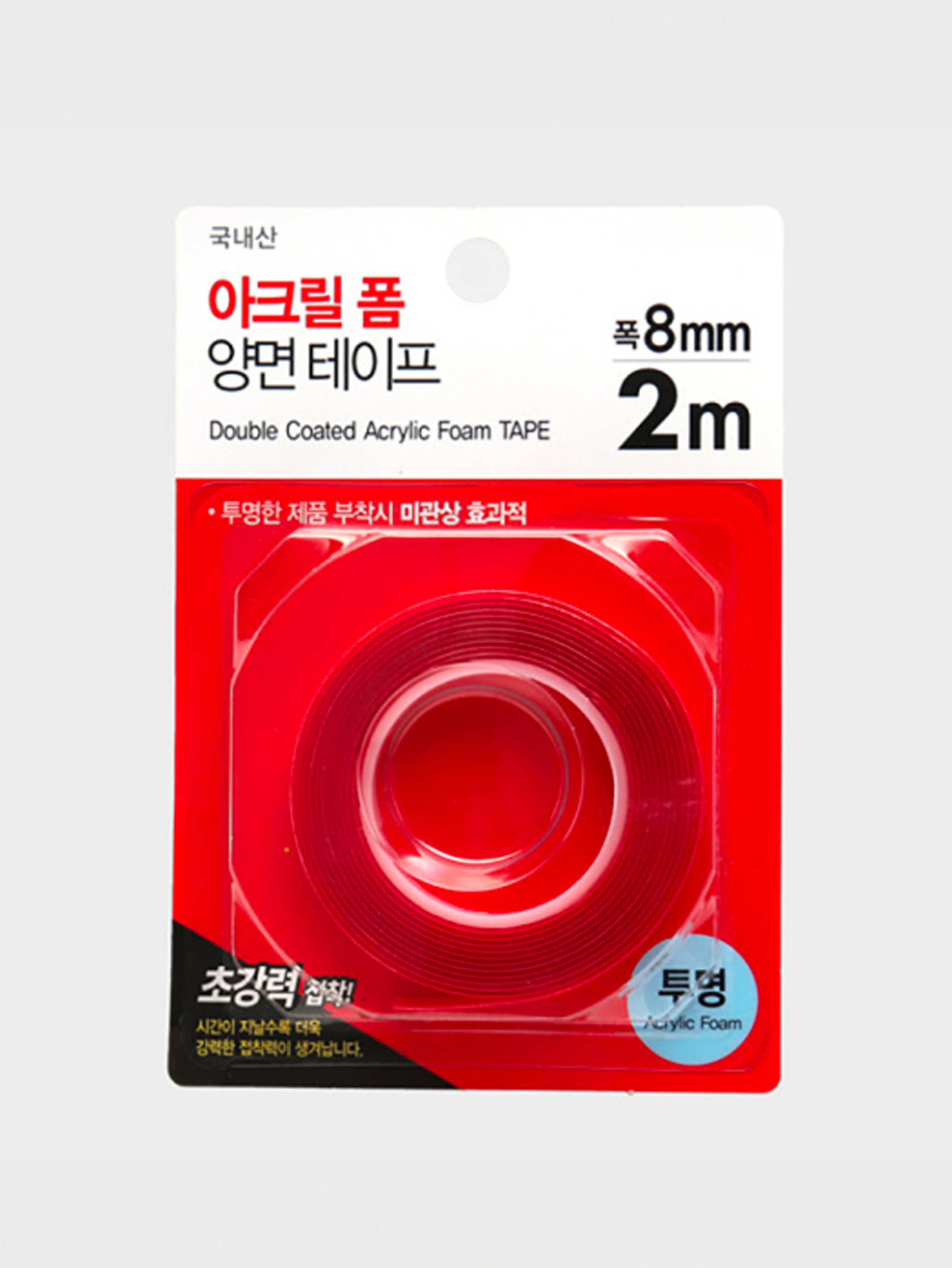 초강력 아크릴폼 양면테이프 8mm