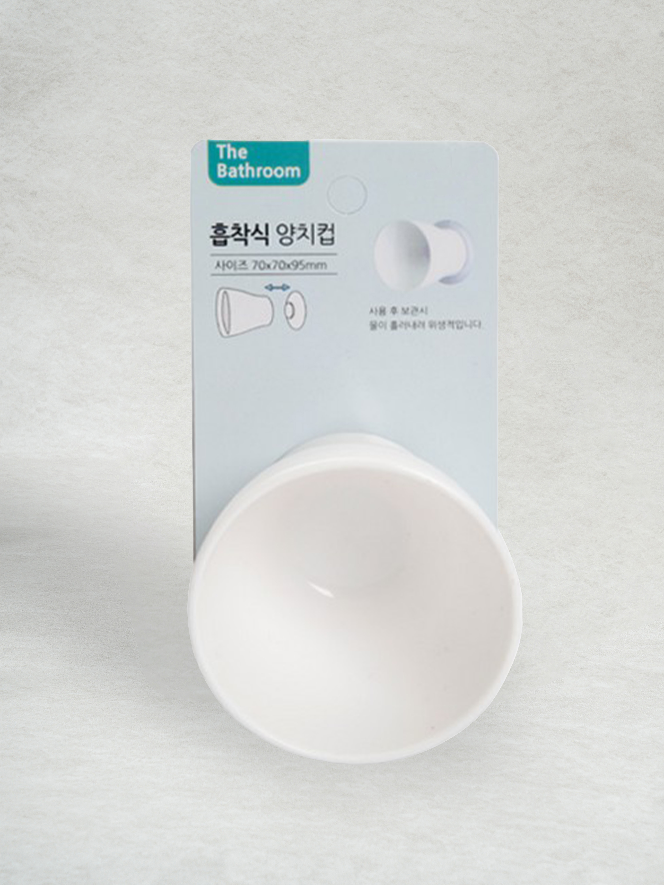 흡착형 양치컵