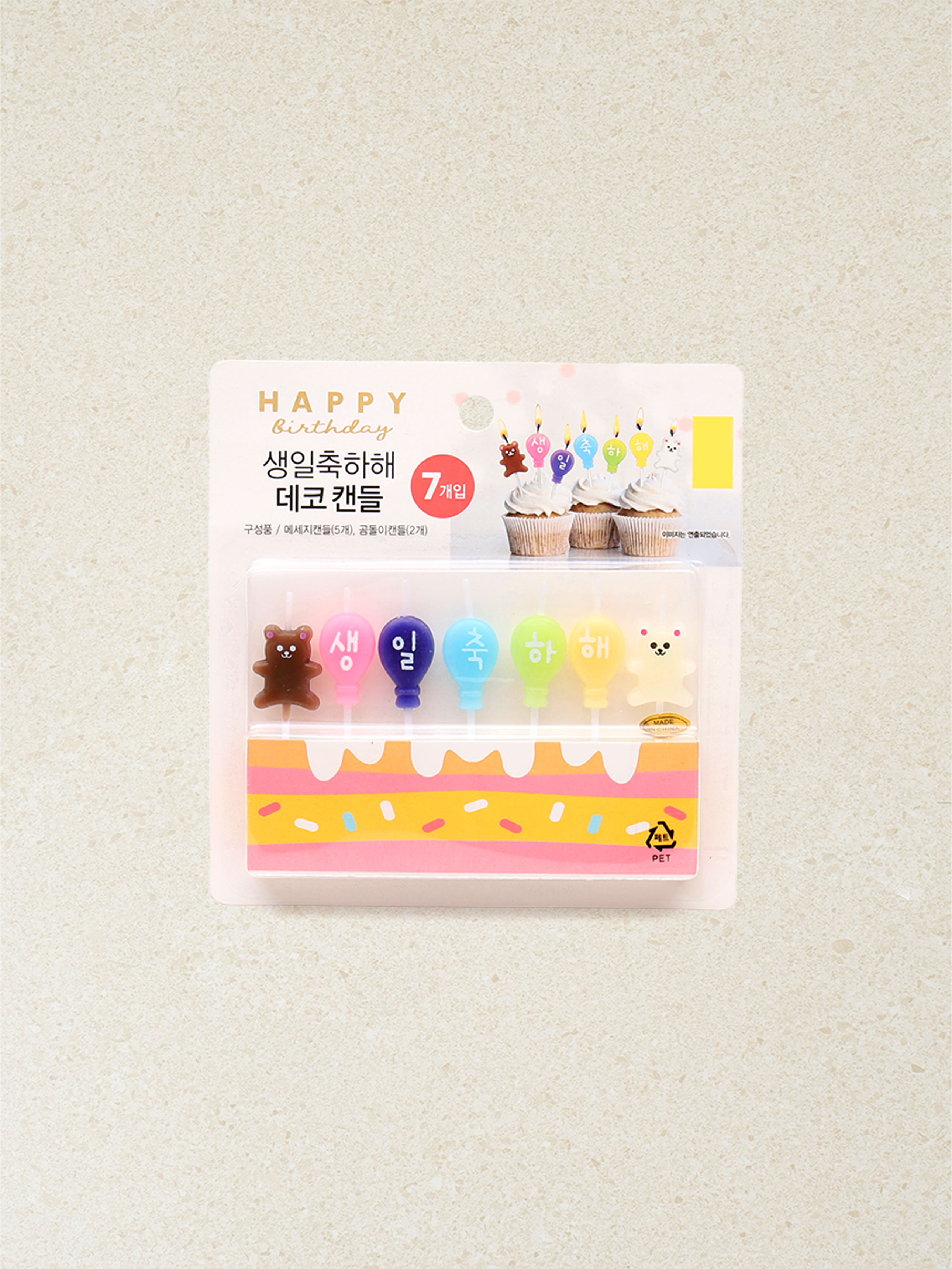 생일 축하해 데코 캔들 7개 세트