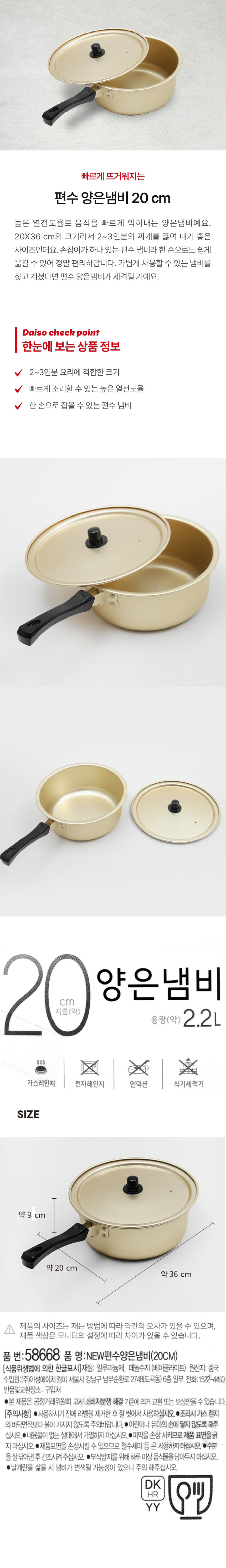 편수 양은냄비 20cm