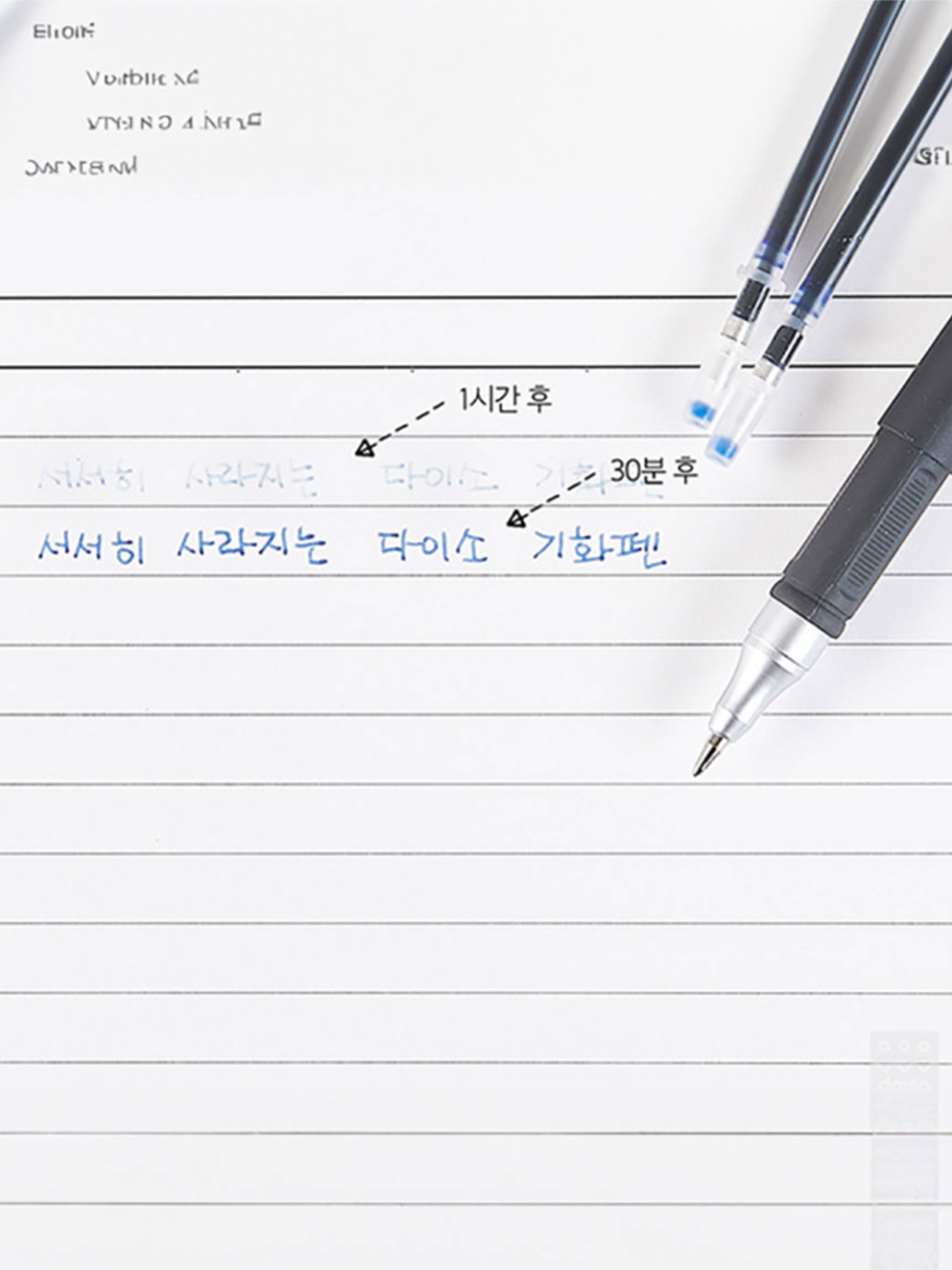 학습용 기화펜 세트 청색 0.5mm