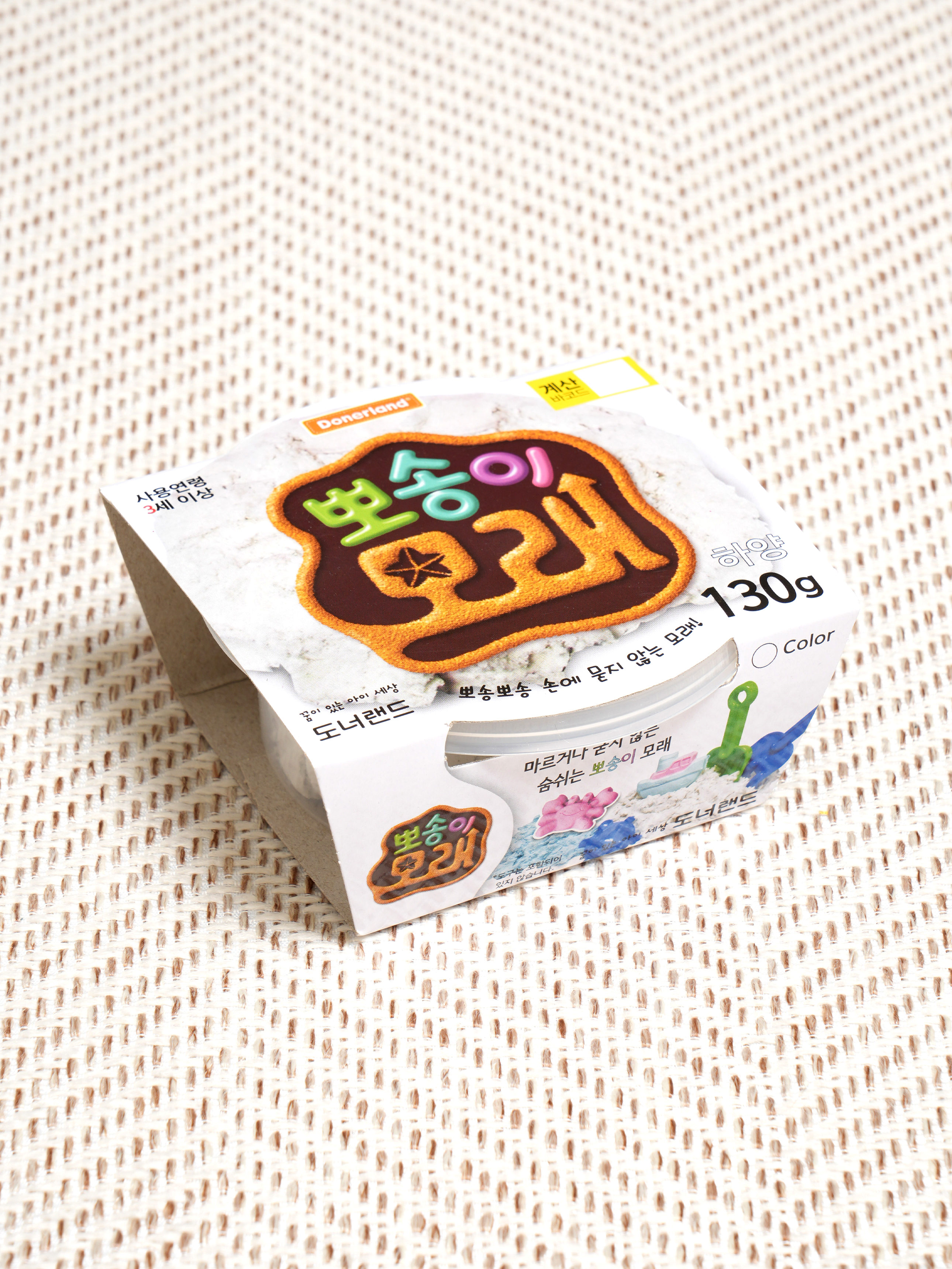 뽀송이 모래 하양 130 g